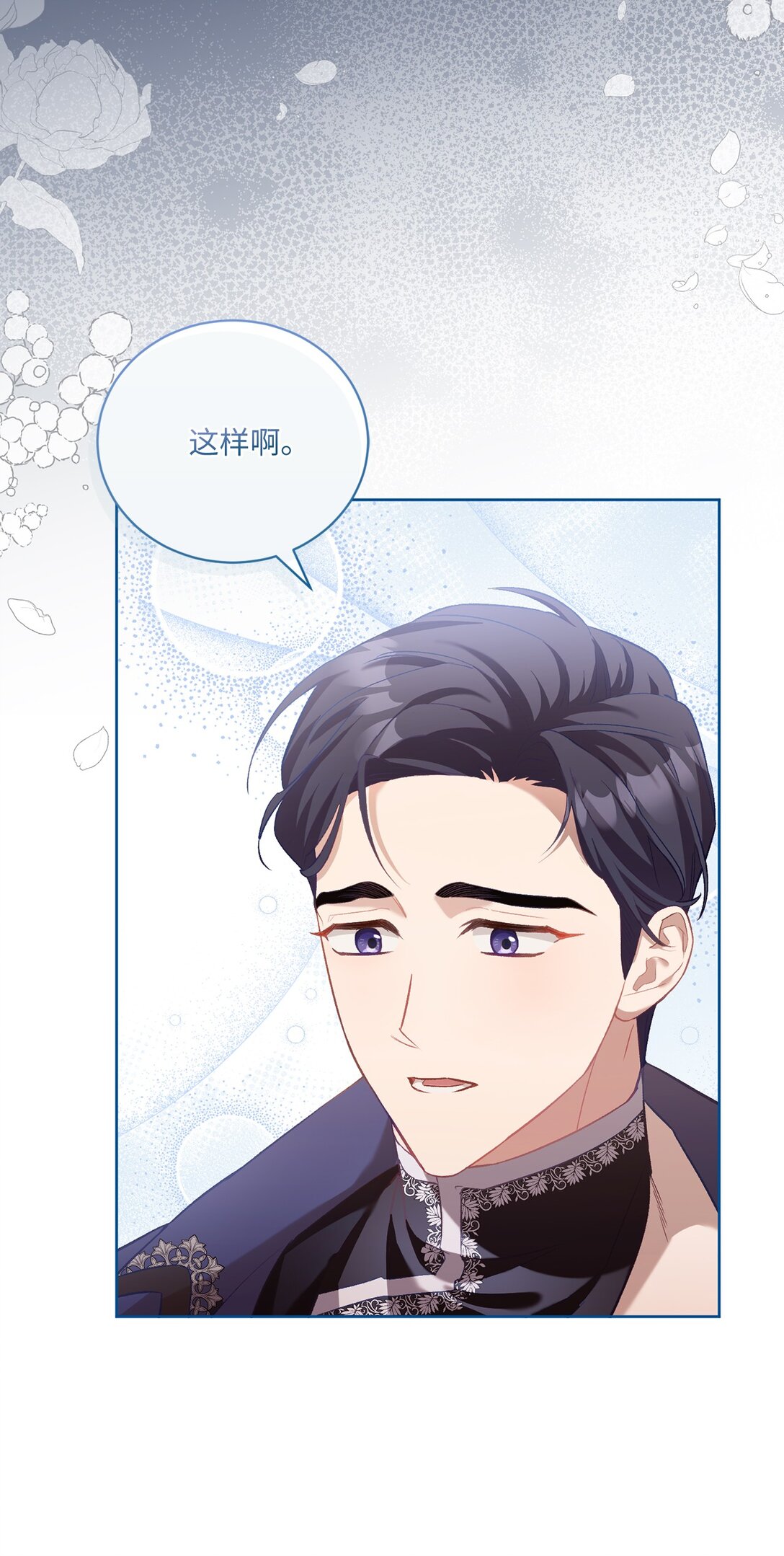 02 一天一个样(1/2)-第2话