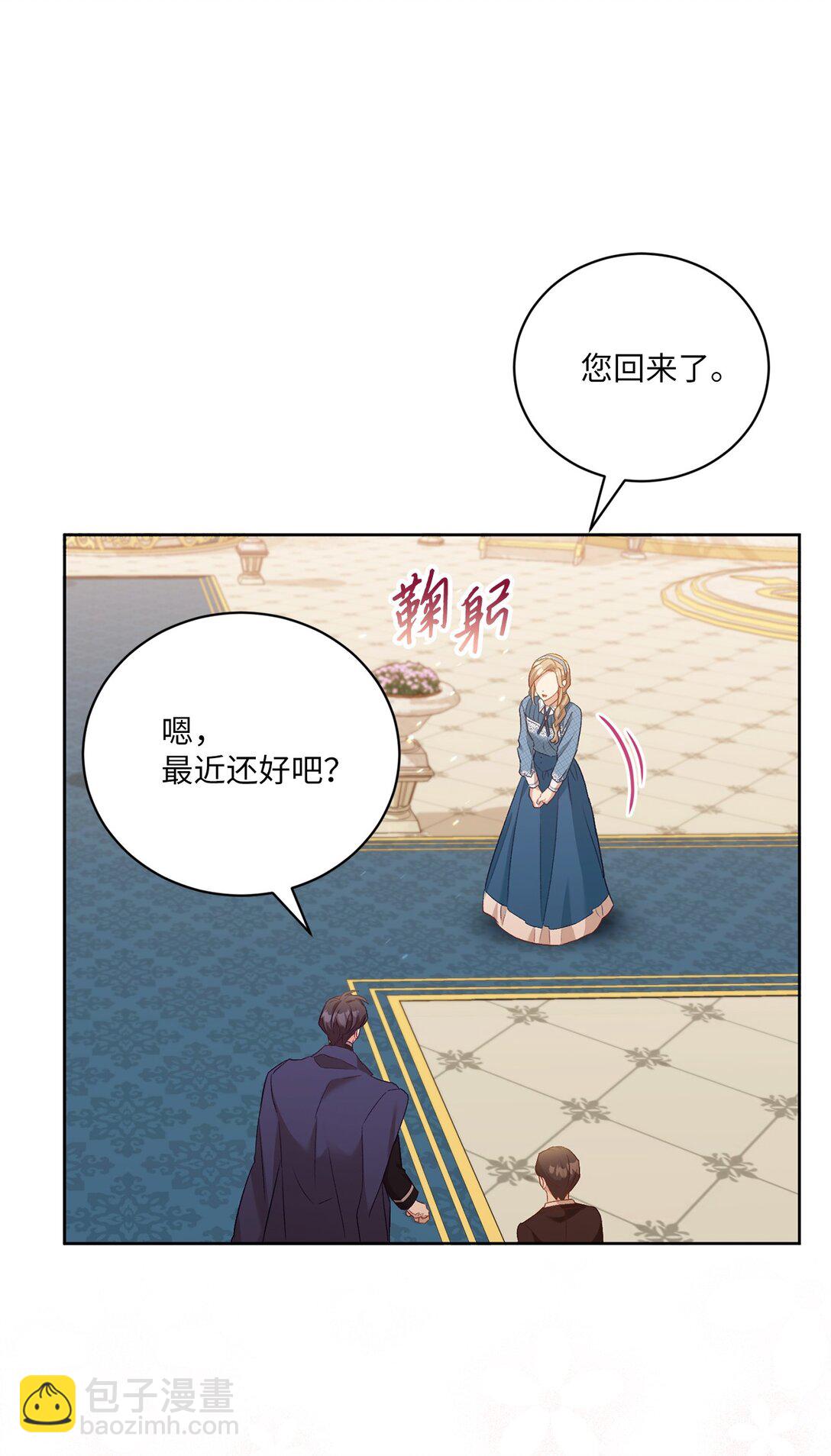 02 一天一个样(1/2)-第2话