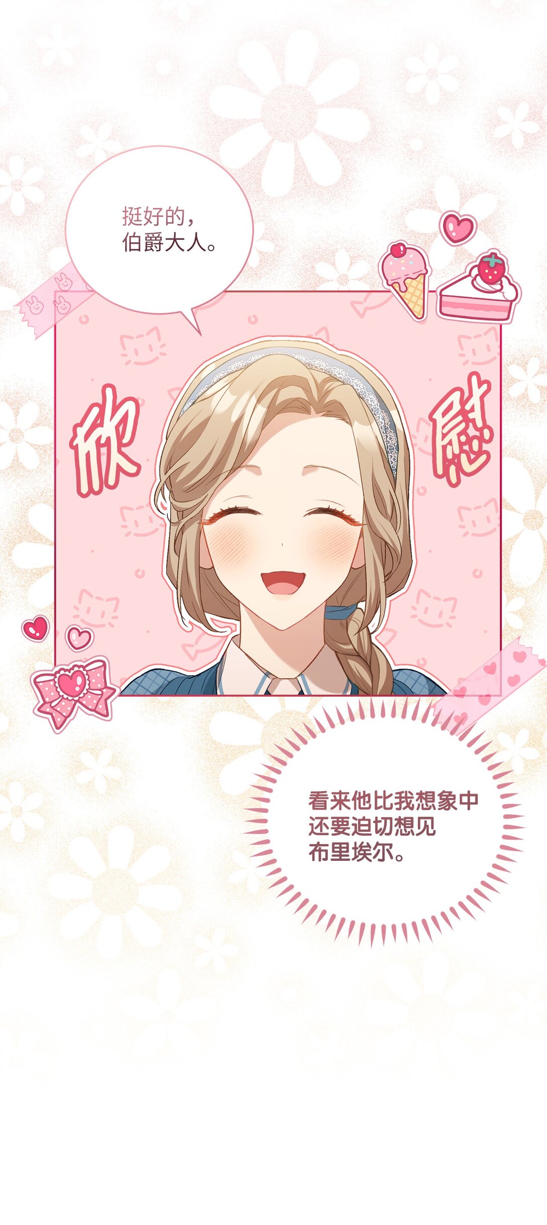 02 一天一个样(1/2)-第2话