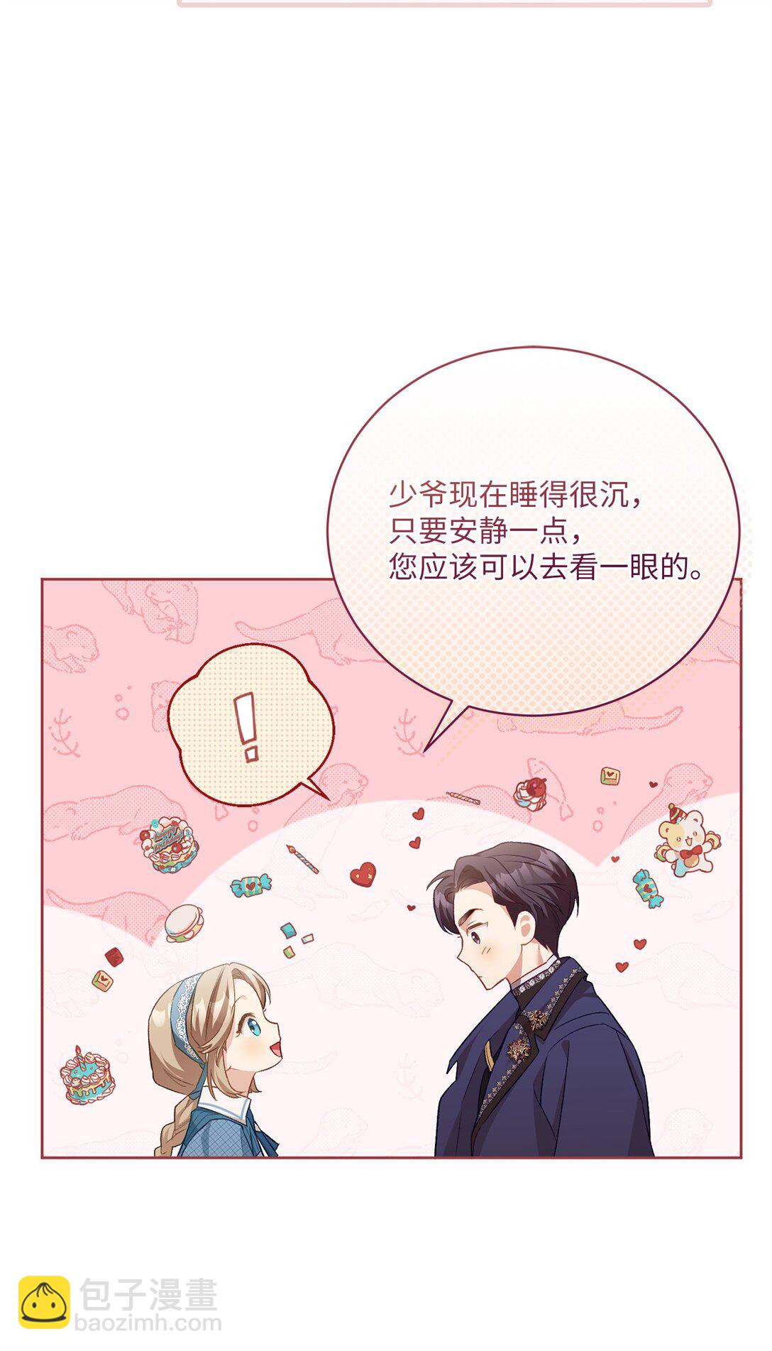 02 一天一个样(1/2)-第2话