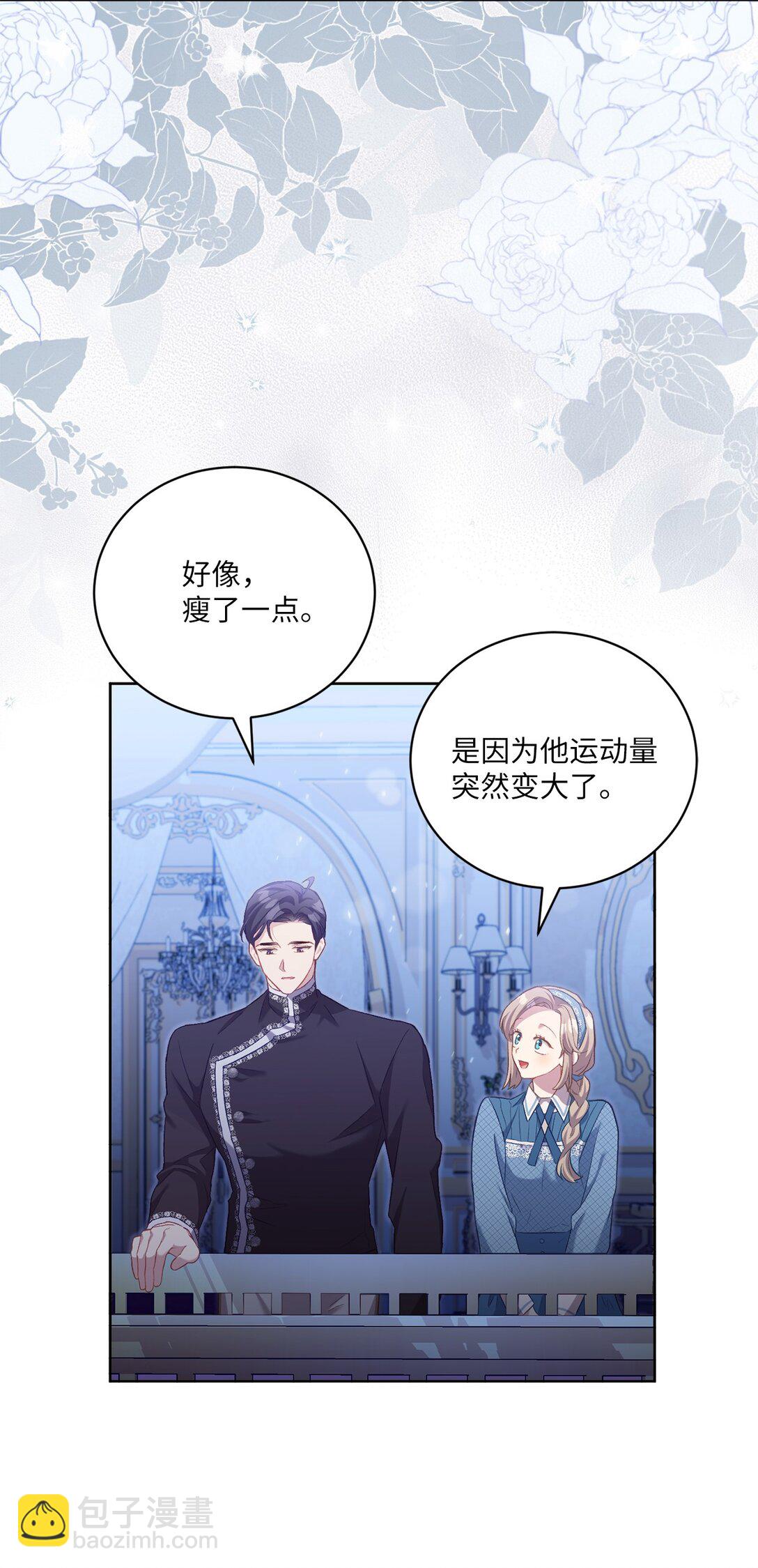 02 一天一个样(1/2)-第2话