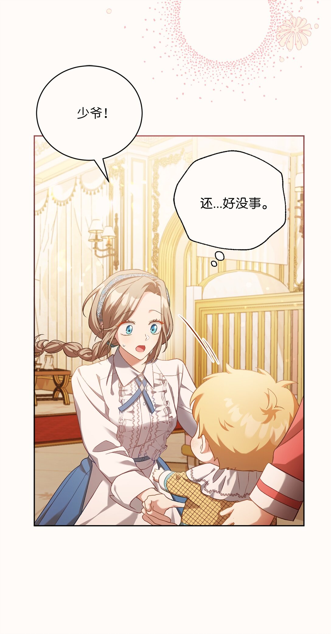 02 一天一个样(1/2)-第2话