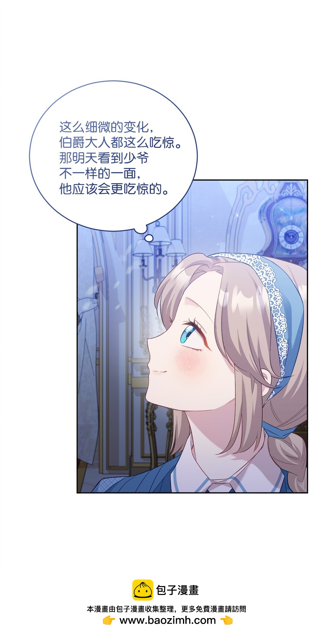 02 一天一个样(1/2)-第2话