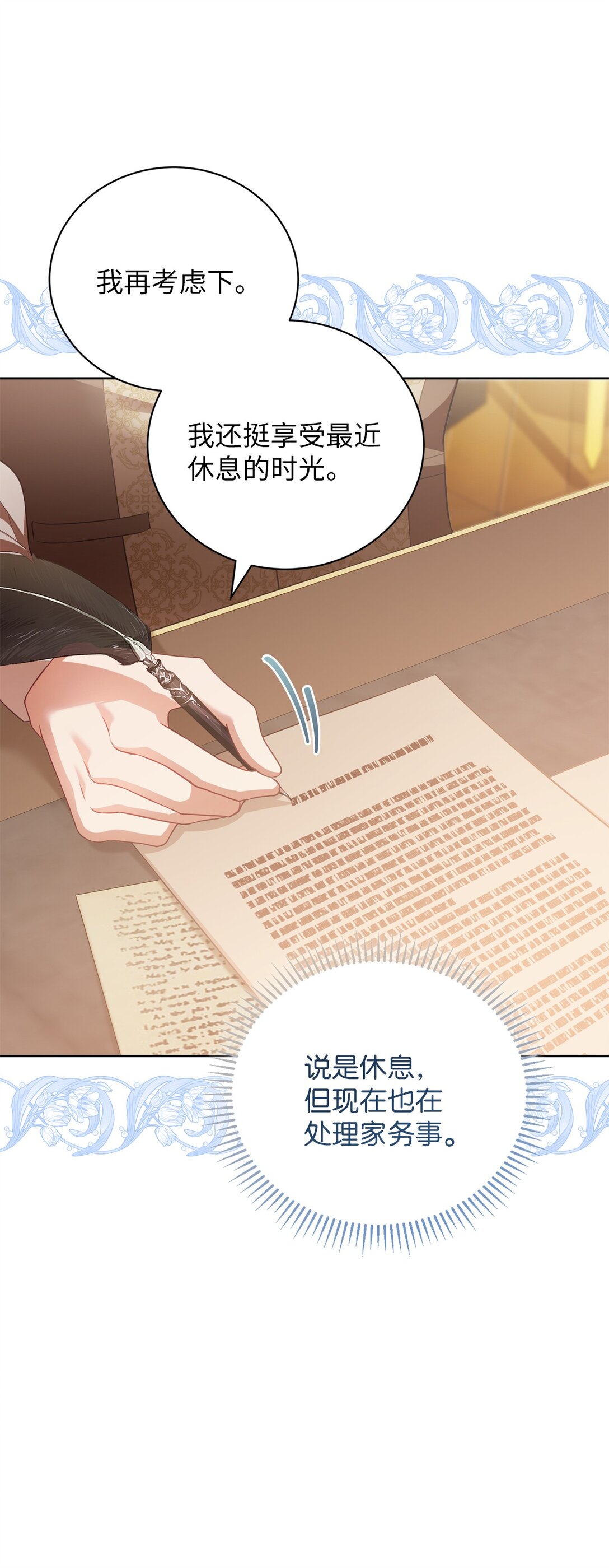 20 温柔(1/2)-第22话