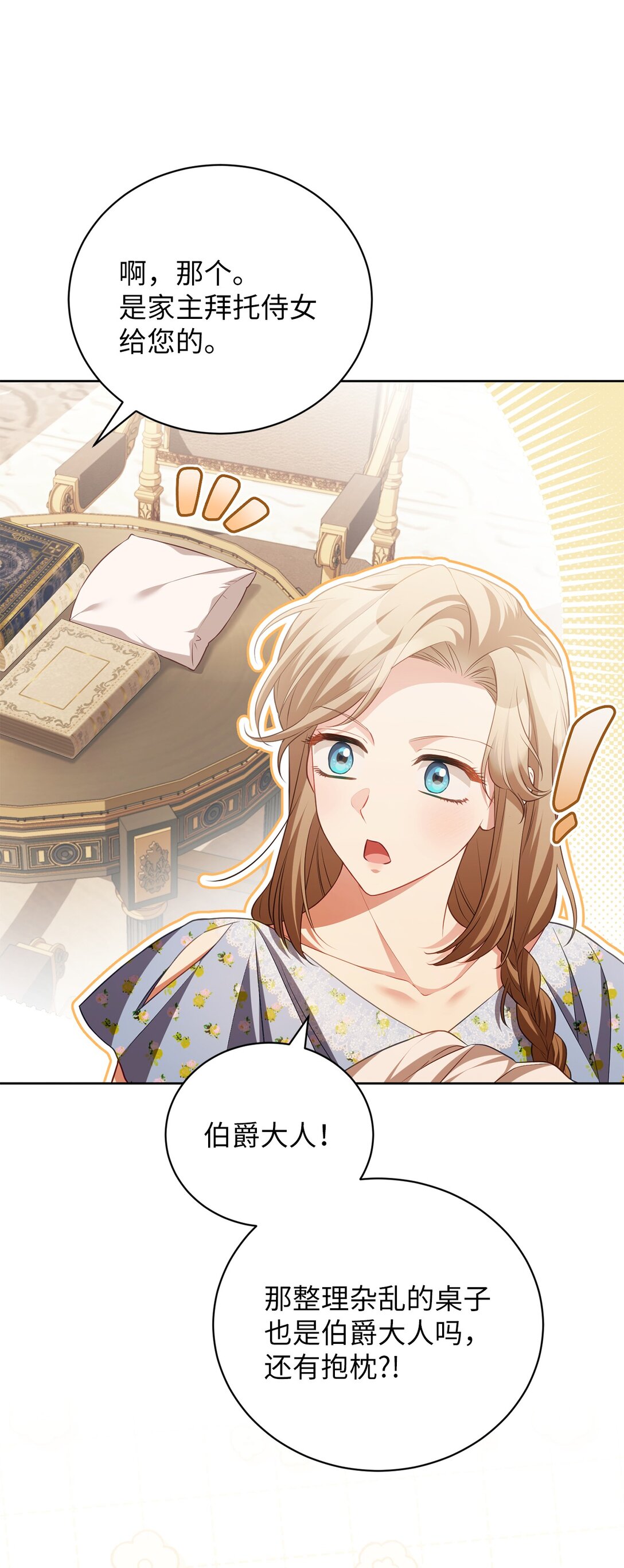 20 温柔(1/2)-第22话