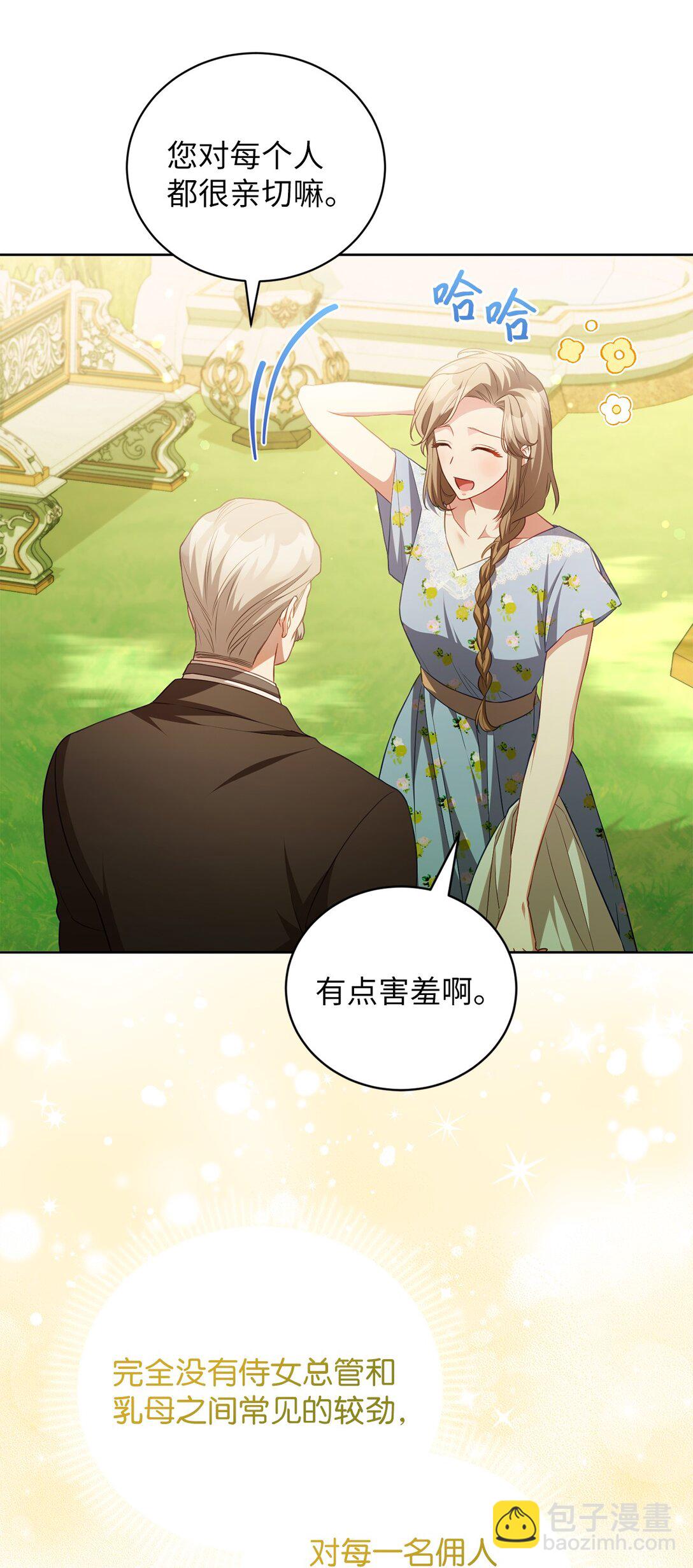 20 温柔(1/2)-第22话