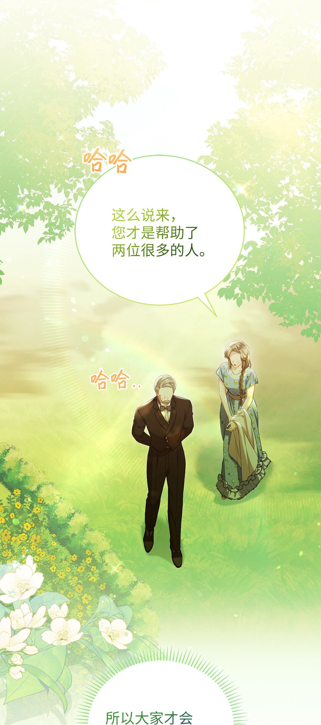 20 温柔(1/2)-第22话