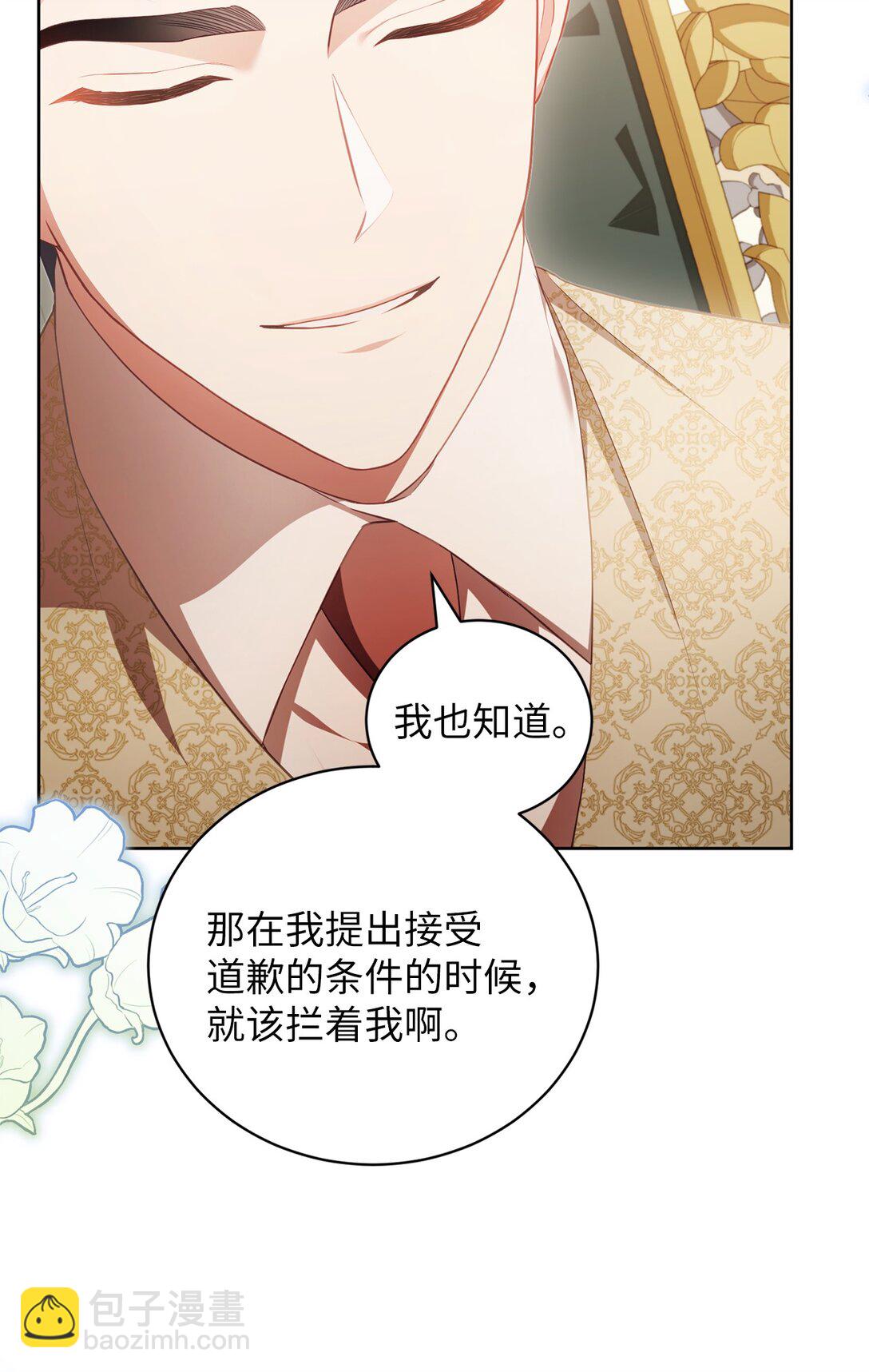 20 温柔(1/2)-第22话