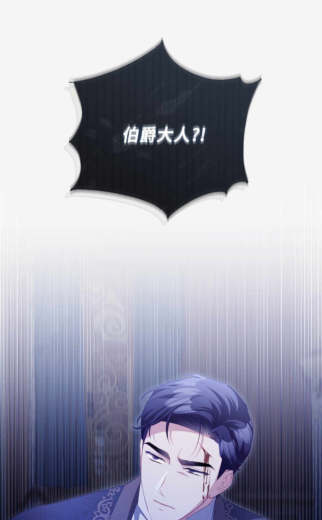 21 恐慌(1/2)-第20话