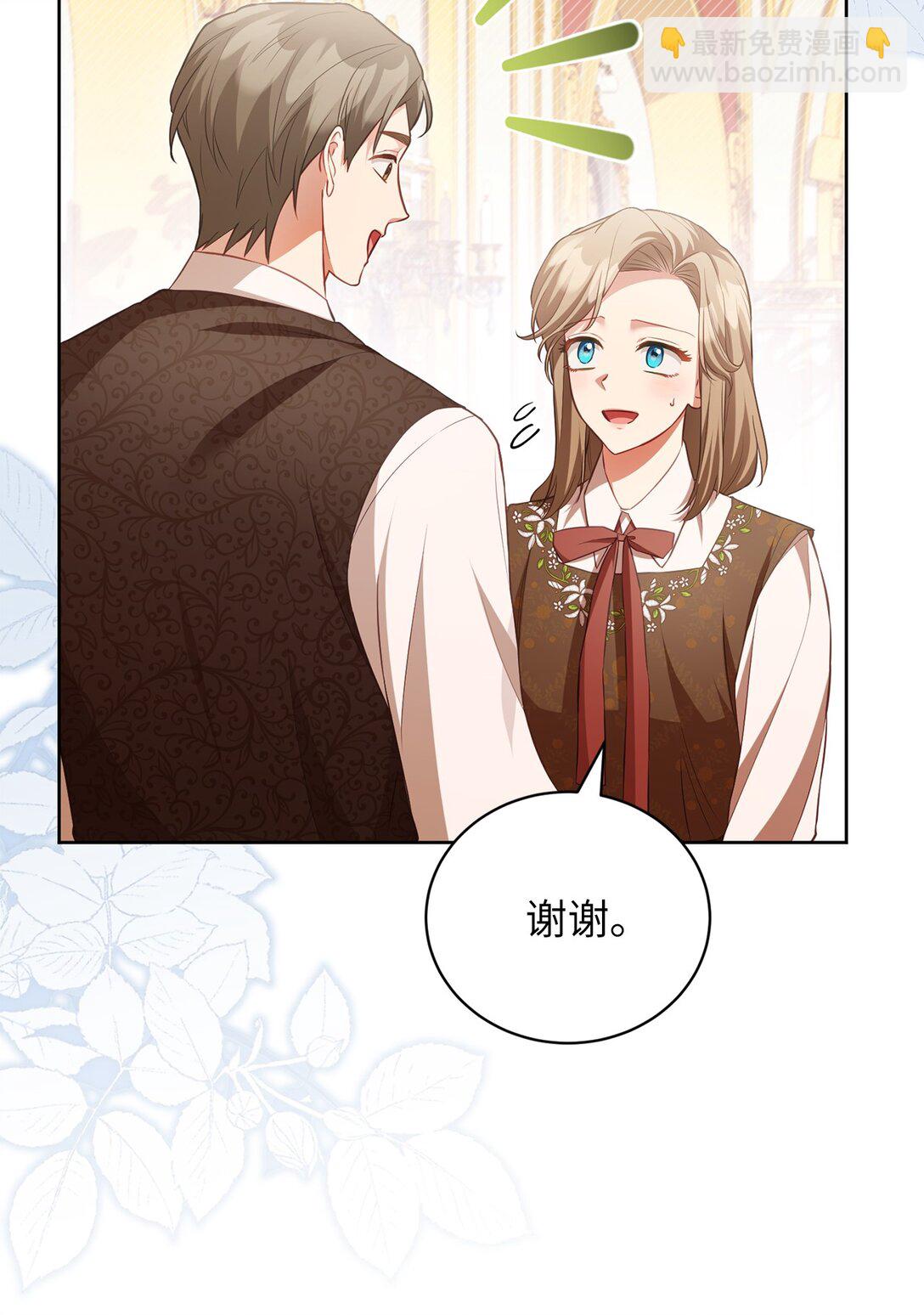 21 恐慌(1/2)-第20话