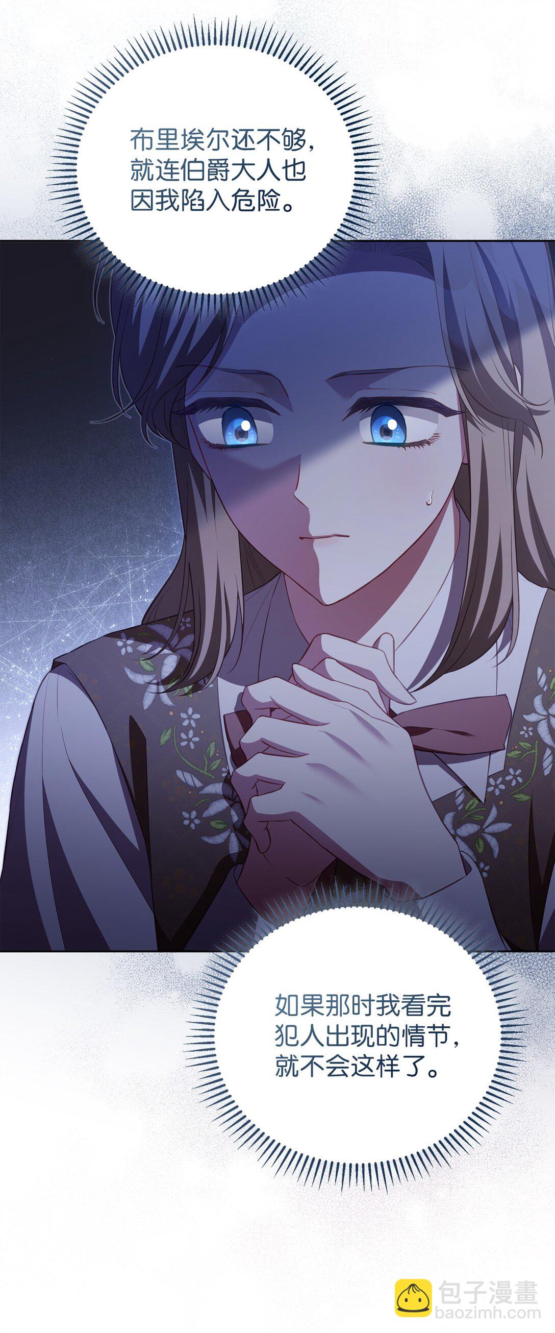 21 恐慌(1/2)-第20话