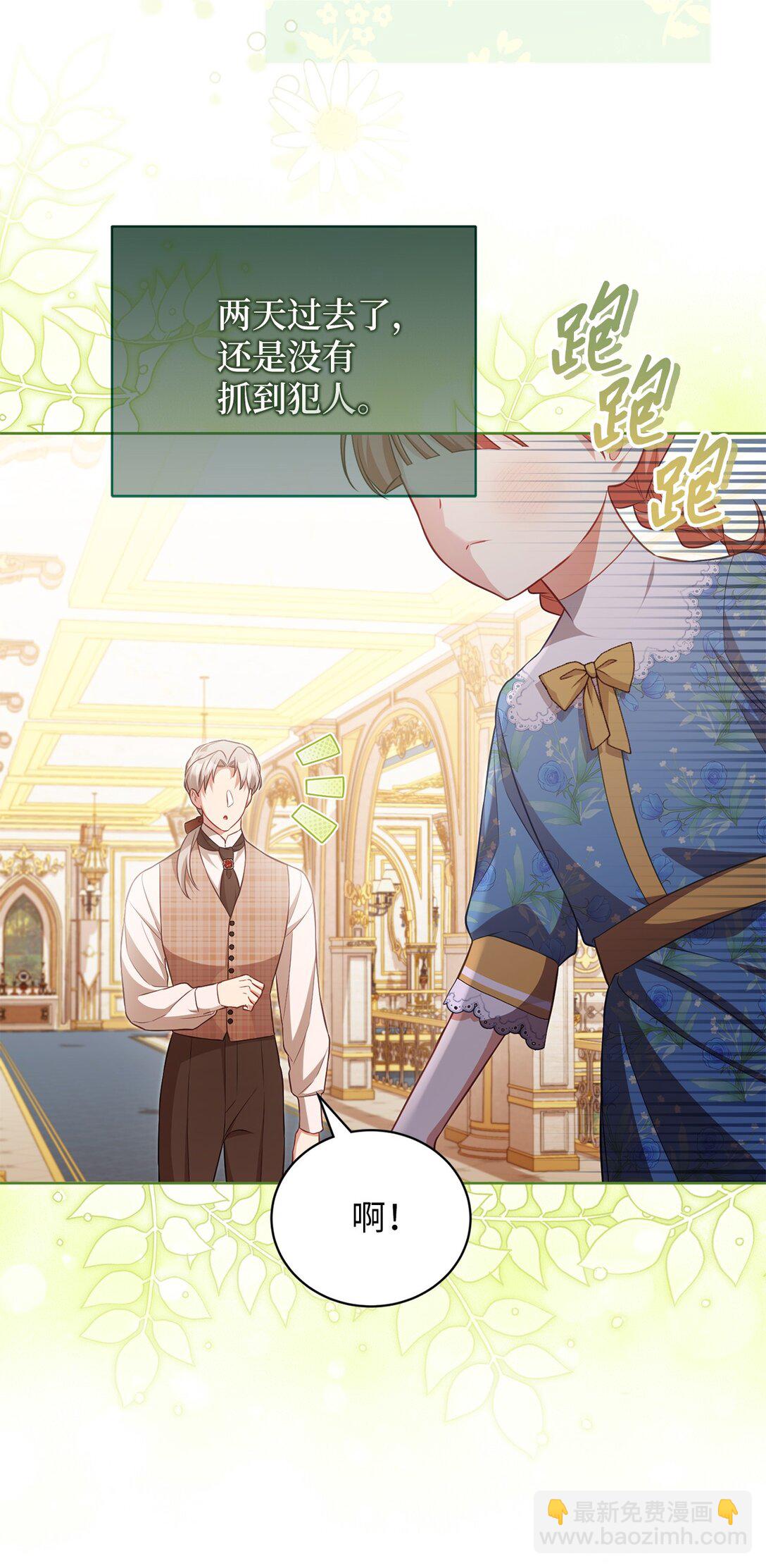 21 恐慌(1/2)-第20话