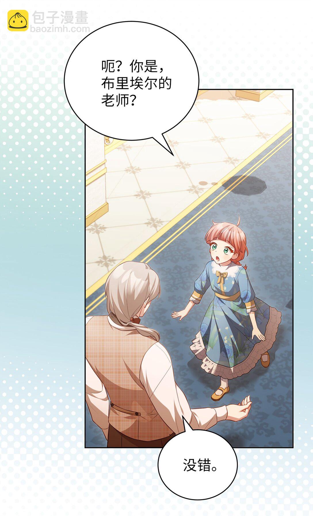 21 恐慌(1/2)-第20话