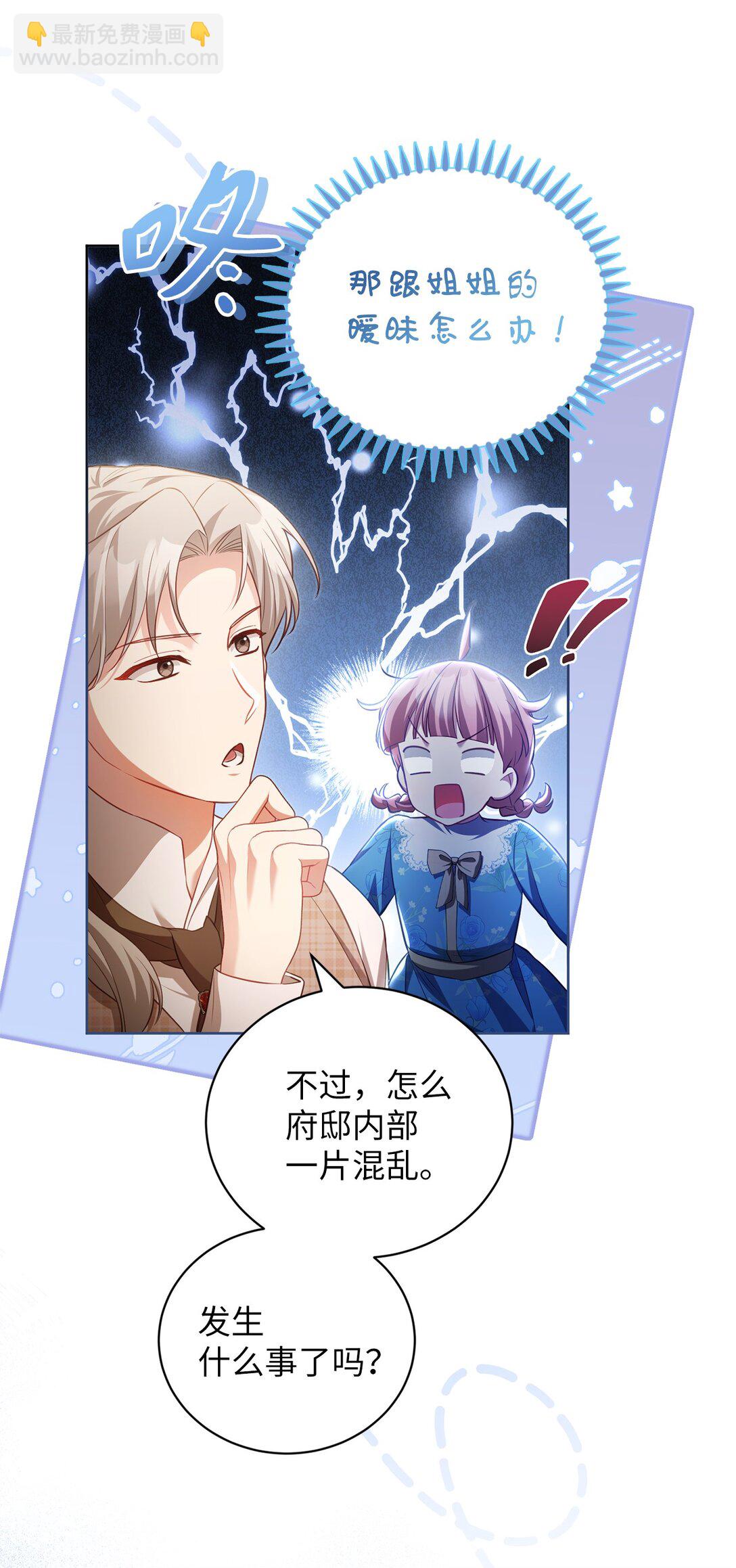 21 恐慌(1/2)-第20话