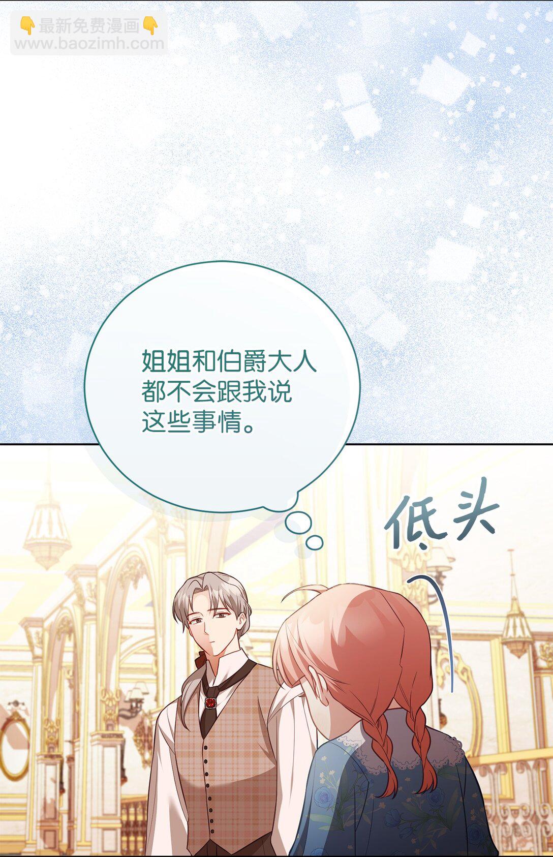 21 恐慌(1/2)-第20话