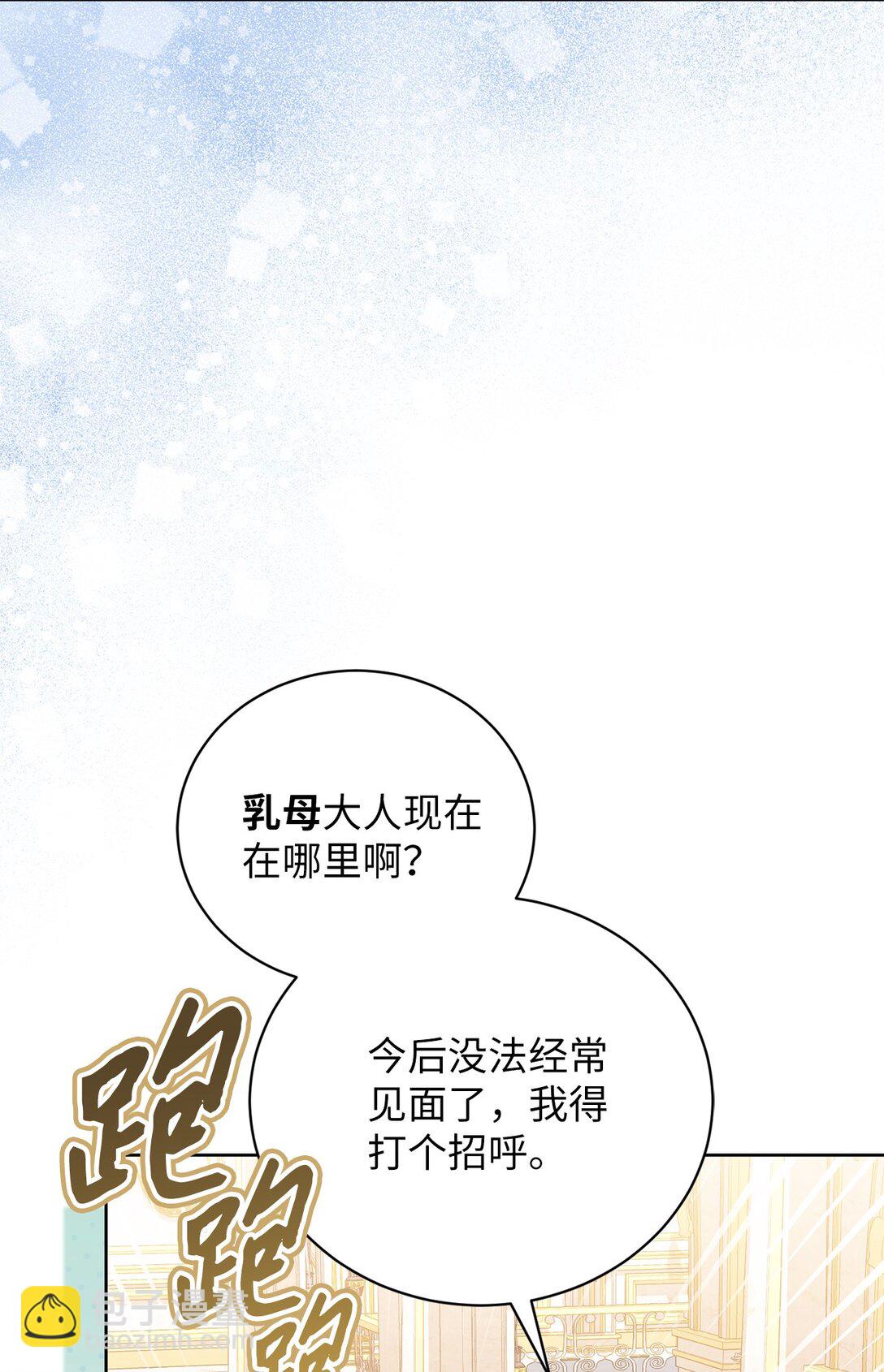 21 恐慌(1/2)-第20话