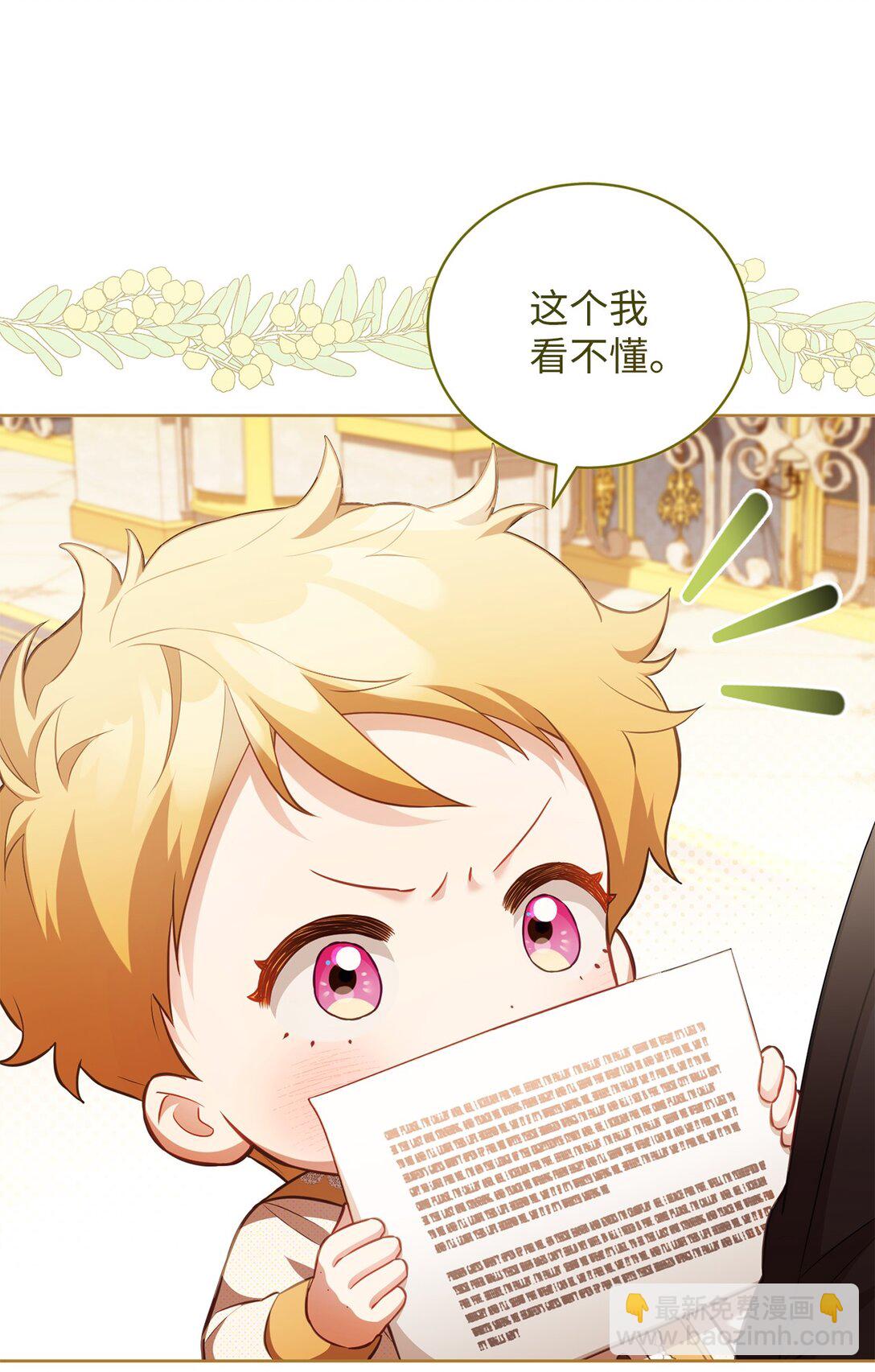 21 恐慌(1/2)-第20话