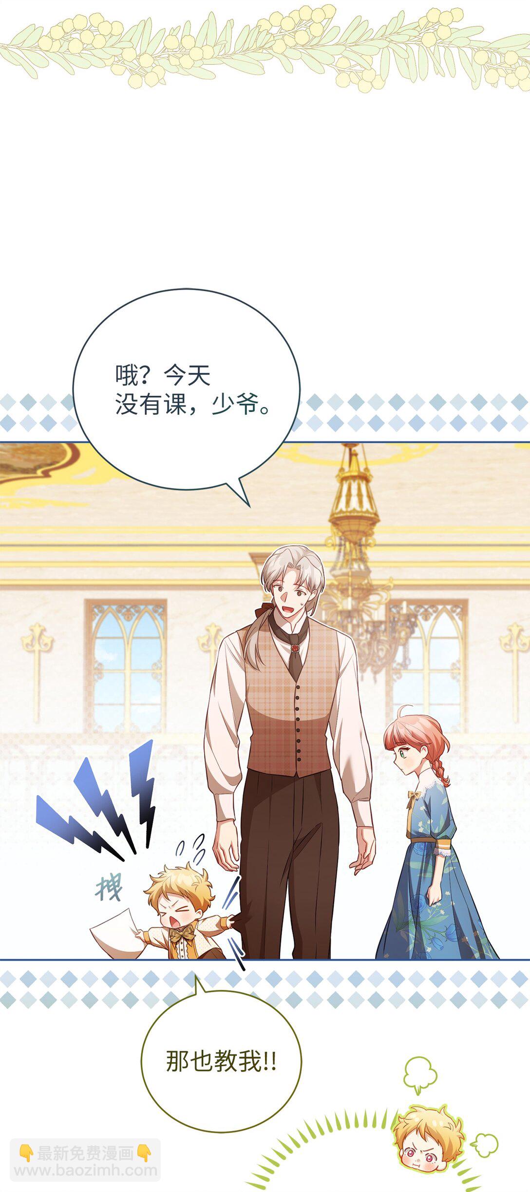 21 恐慌(1/2)-第20话