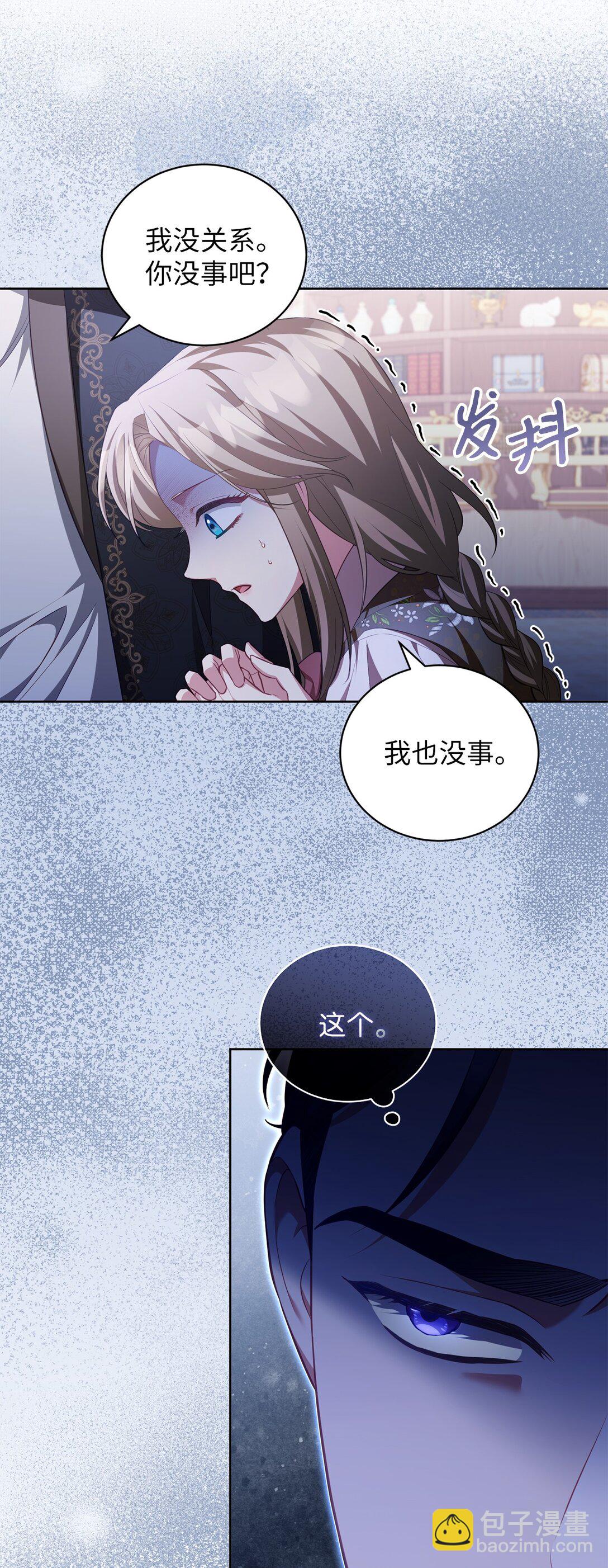 21 恐慌(1/2)-第20话