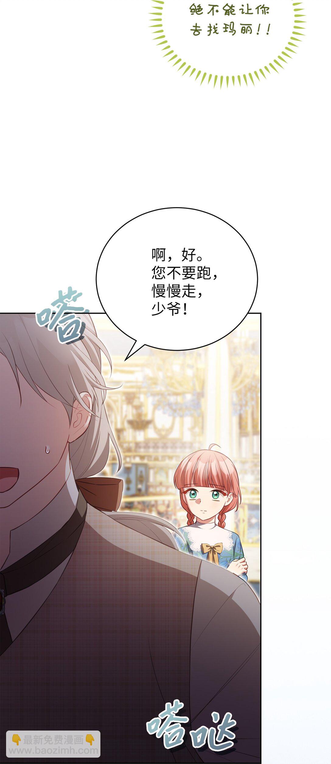 21 恐慌(1/2)-第20话