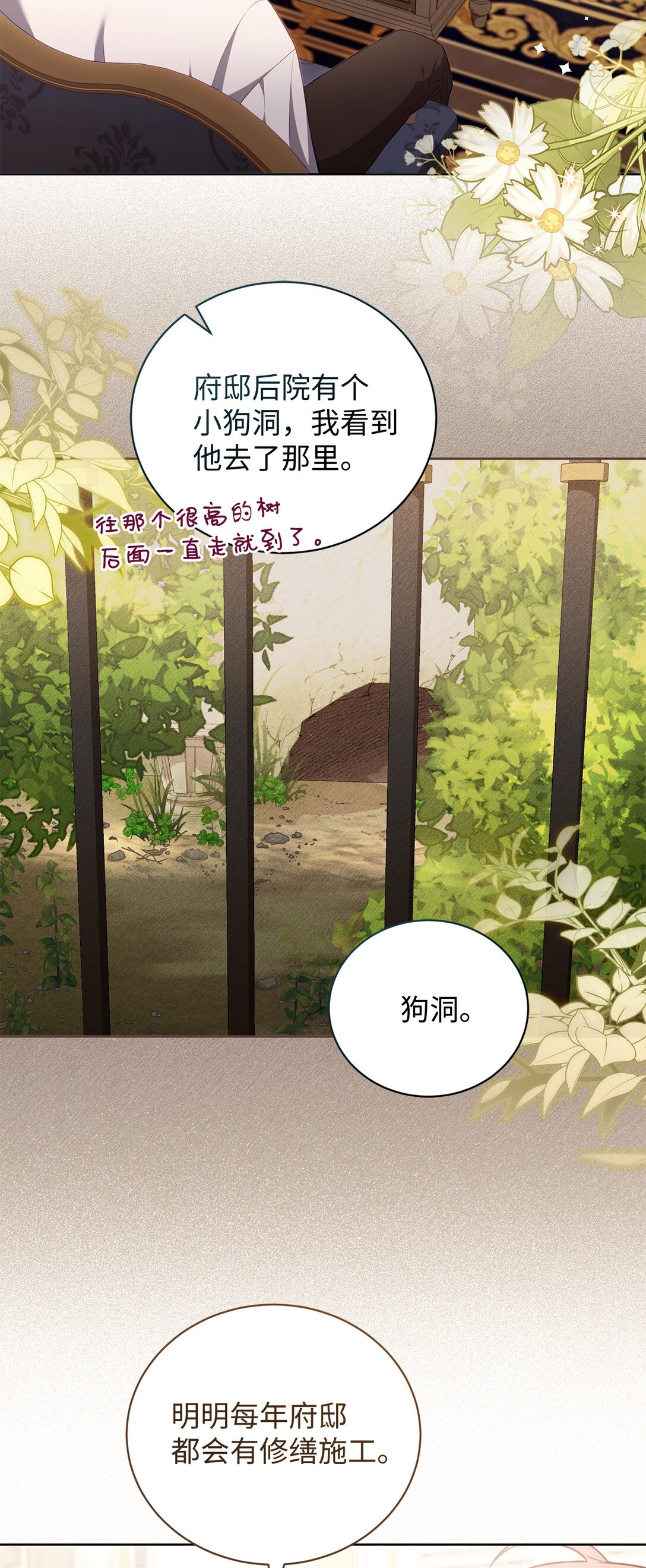 21 恐慌(1/2)-第20话