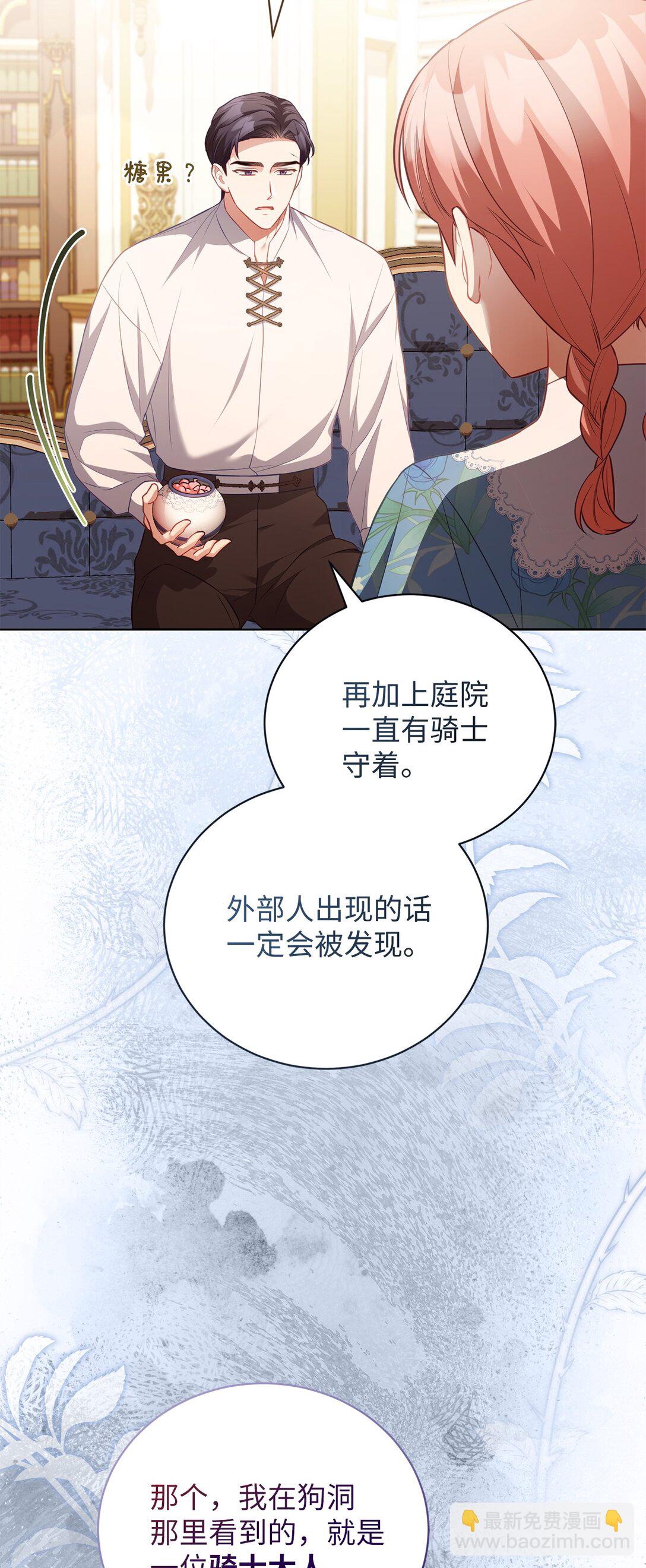 21 恐慌(1/2)-第20话