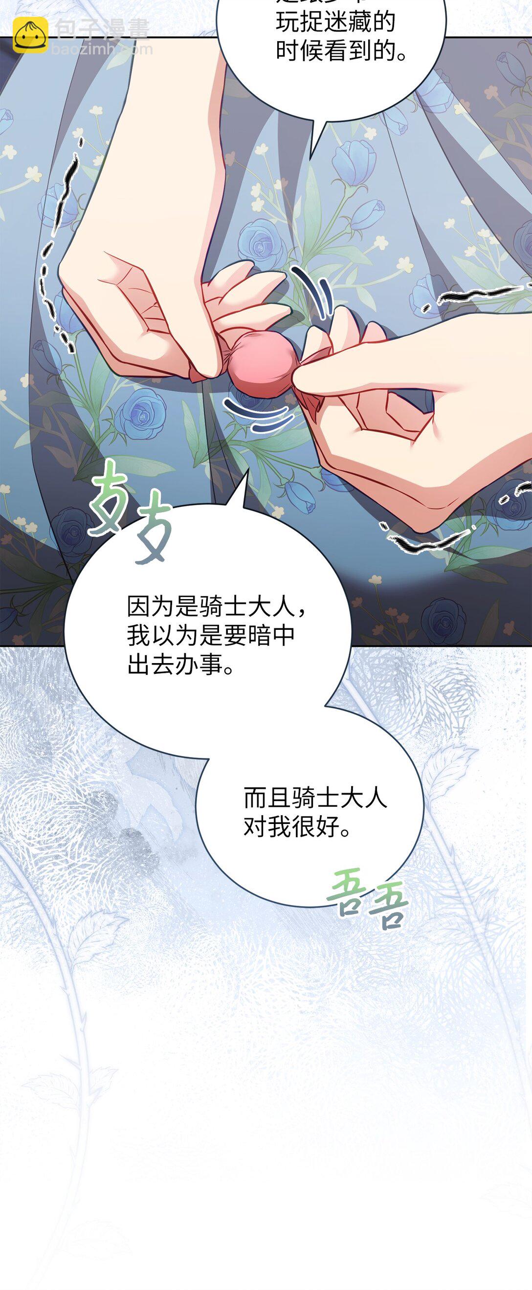 21 恐慌(1/2)-第20话