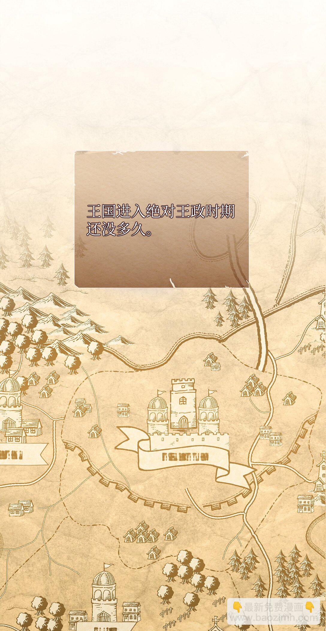 反派的育兒日記 - 24 原著男主登場(1/2) - 5