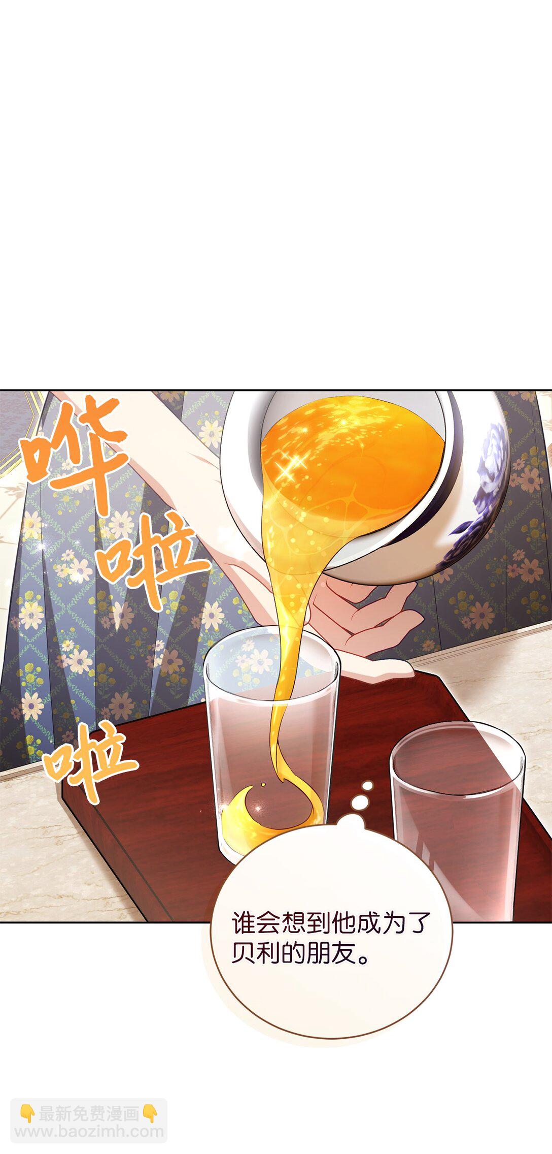 反派的育兒日記 - 24 原著男主登場(1/2) - 3