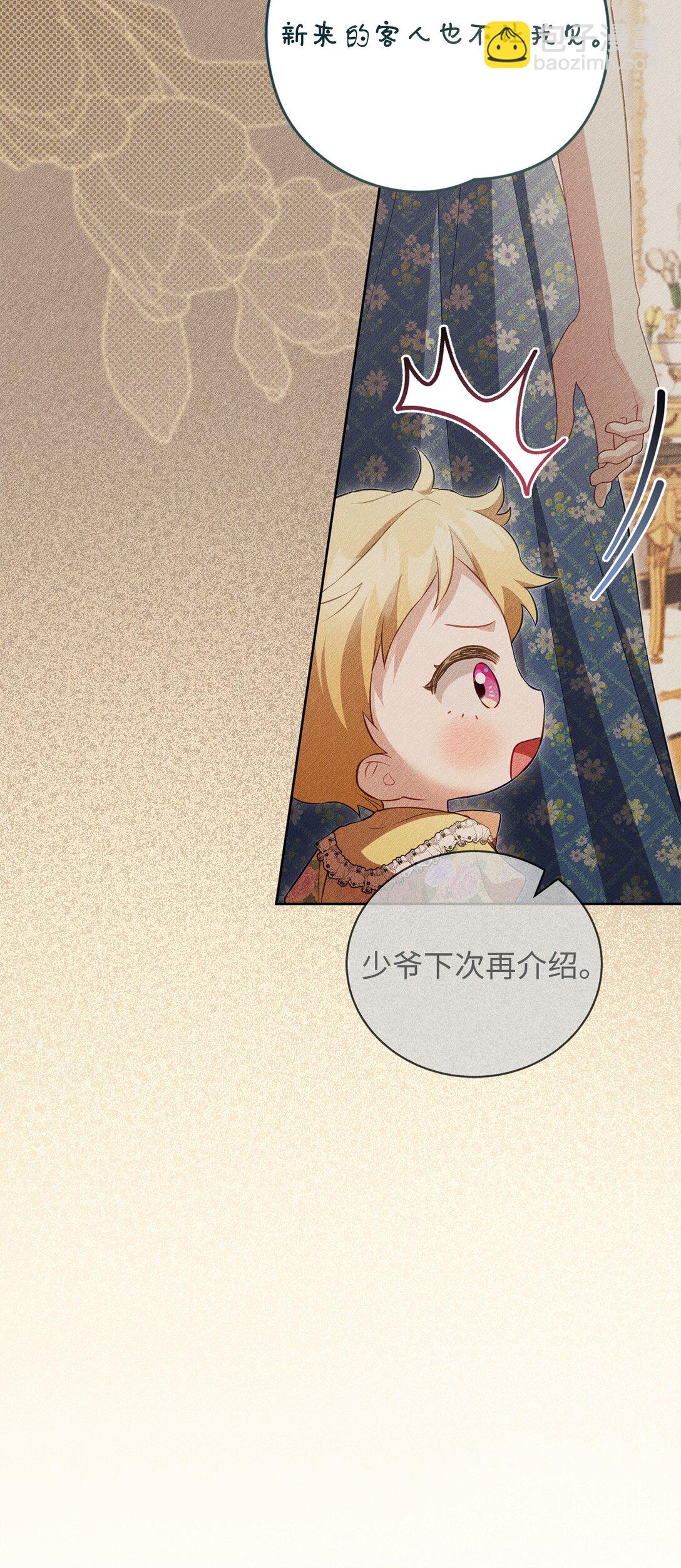 反派的育兒日記 - 24 原著男主登場(1/2) - 8