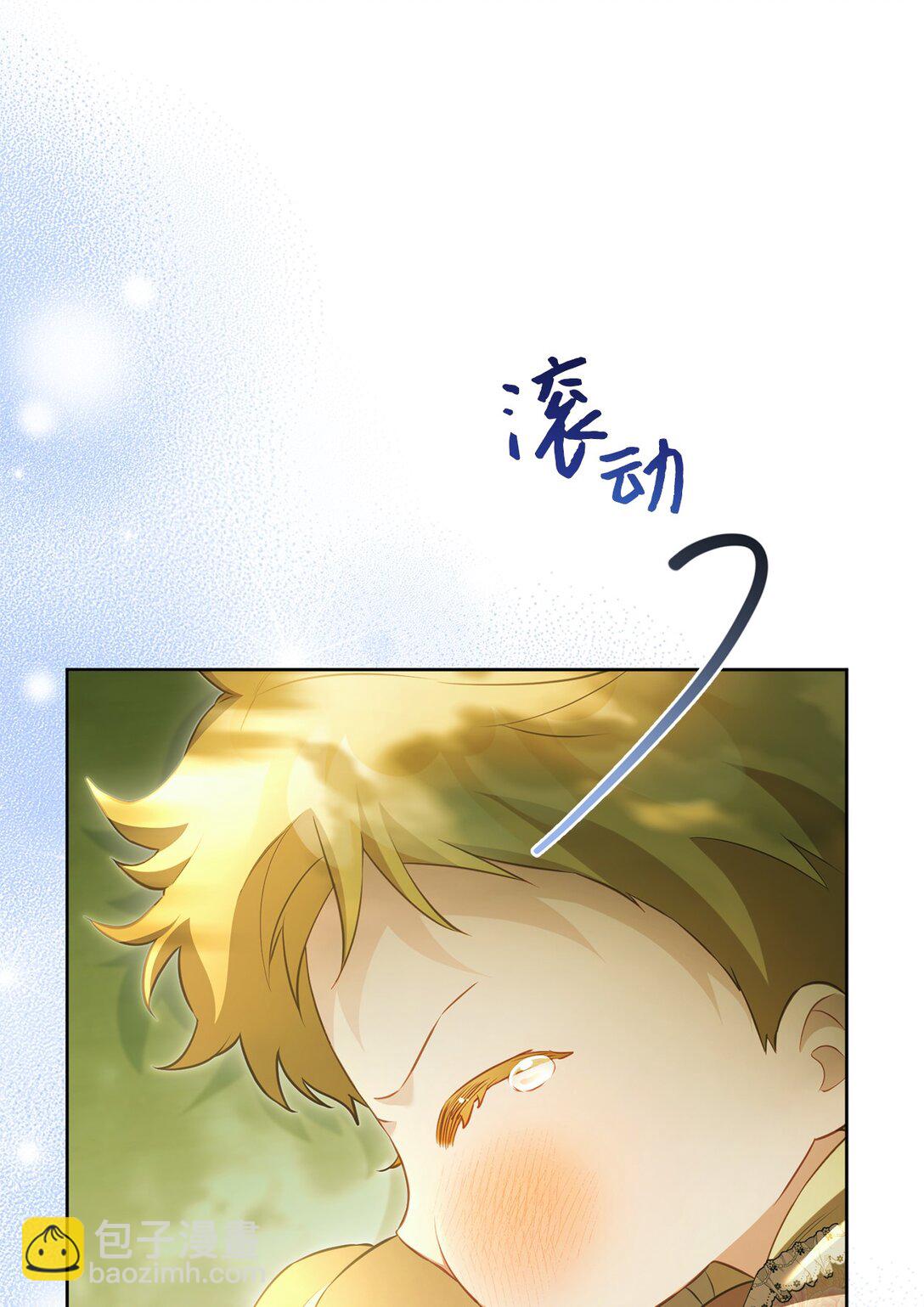 反派的育兒日記 - 24 原著男主登場(1/2) - 2