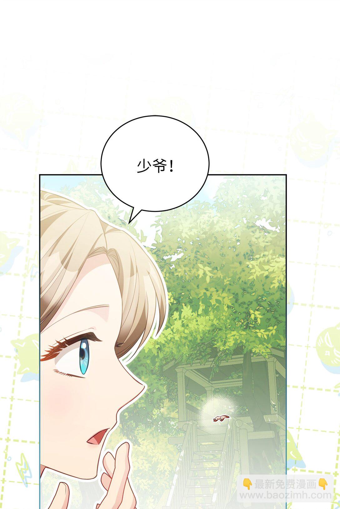 反派的育兒日記 - 24 原著男主登場(1/2) - 8