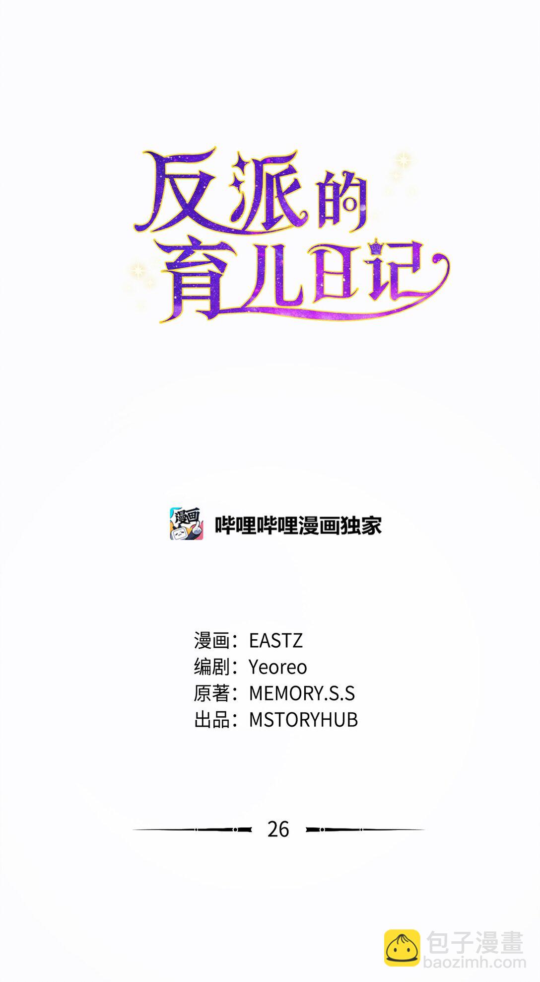 26 闹别扭(1/2)-第26话