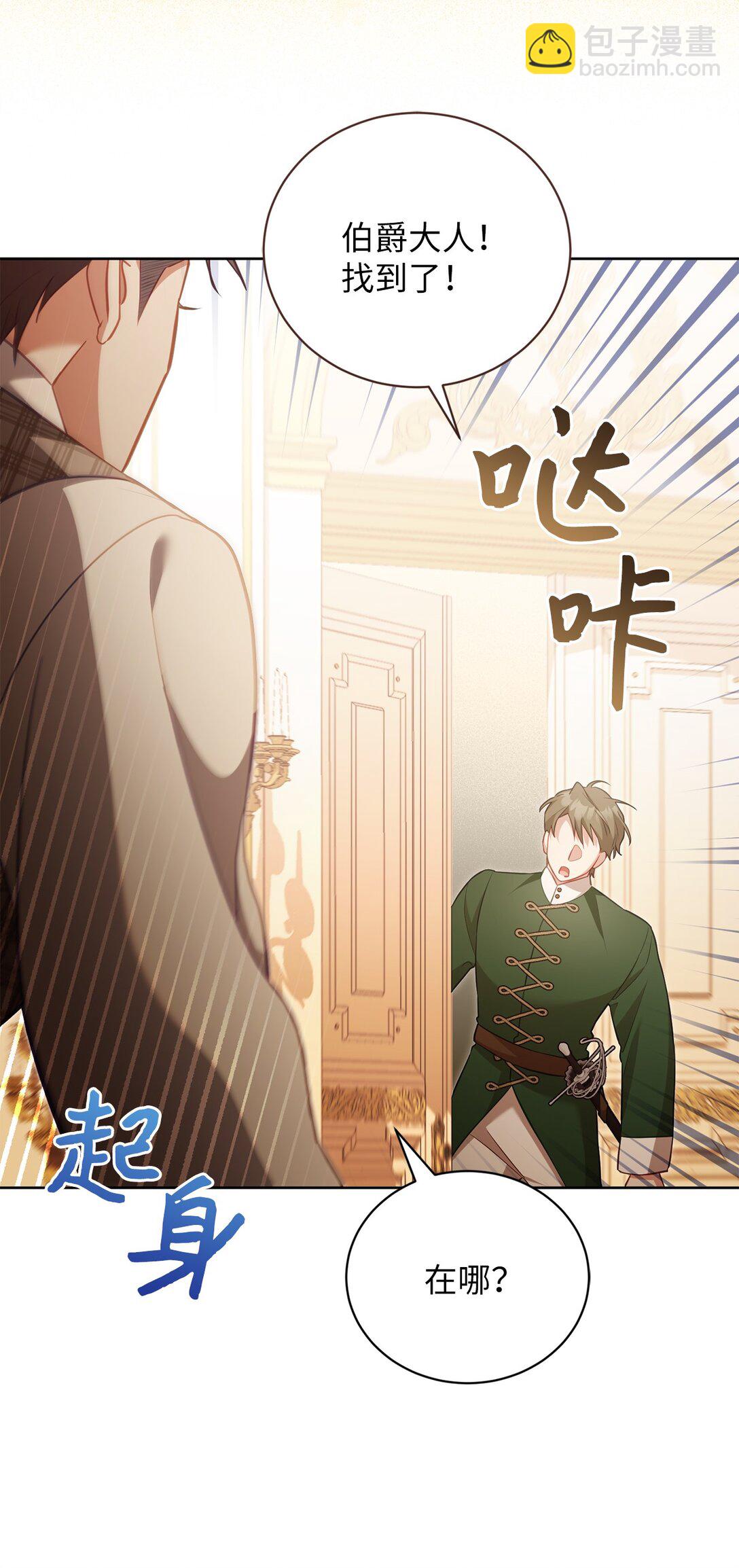 26 闹别扭(1/2)-第26话