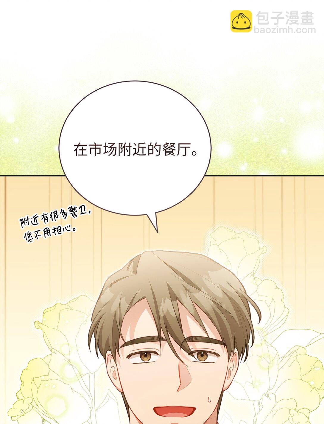 26 闹别扭(1/2)-第26话