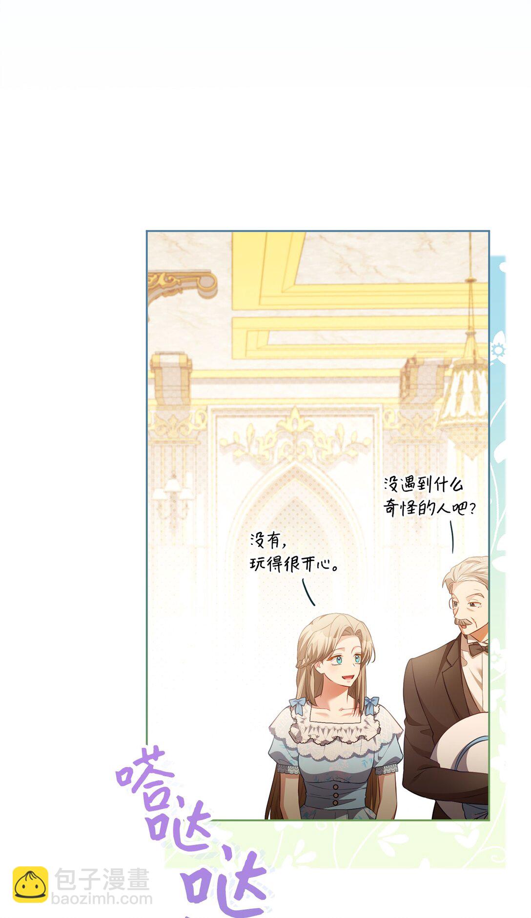 26 闹别扭(1/2)-第26话