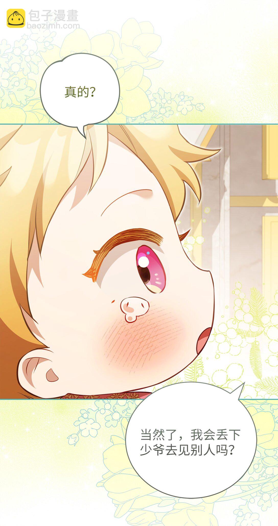 26 闹别扭(1/2)-第26话