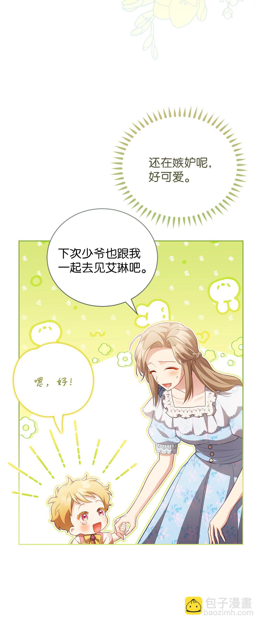 26 闹别扭(1/2)-第26话