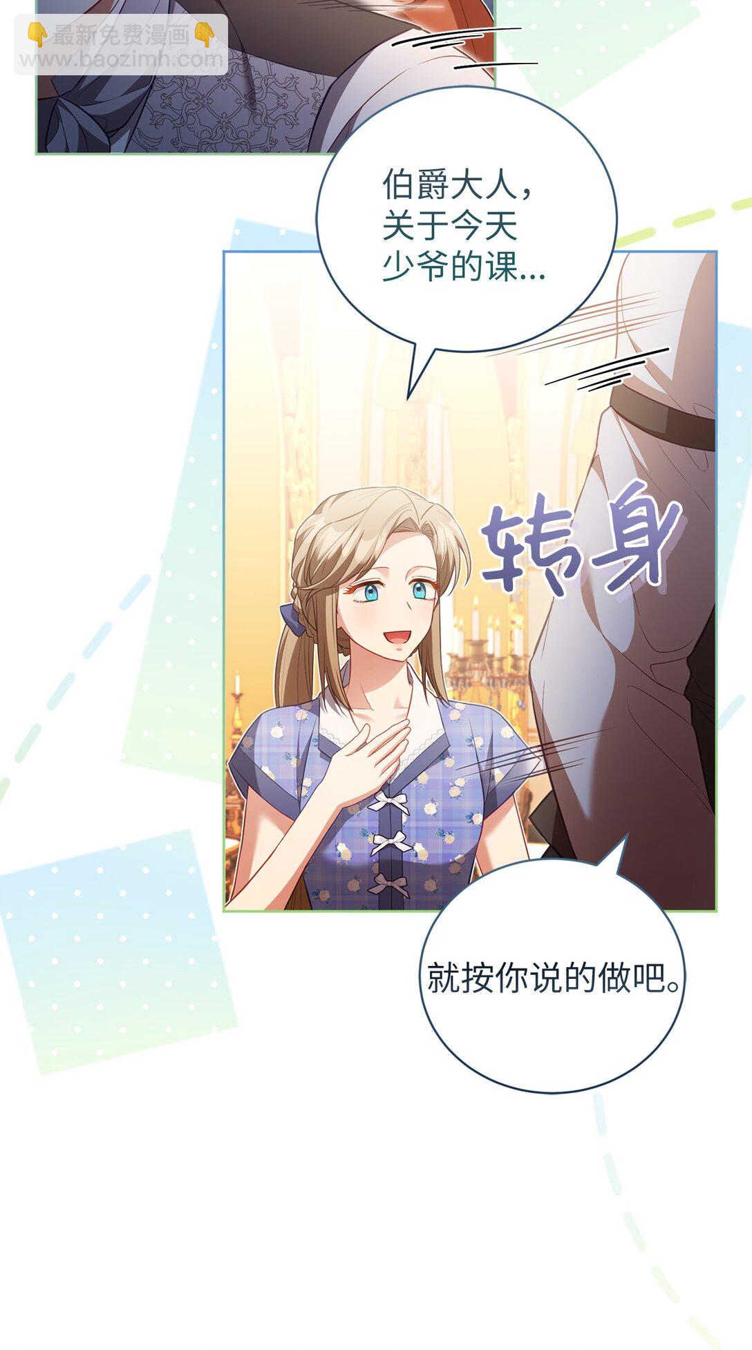 26 闹别扭(1/2)-第26话