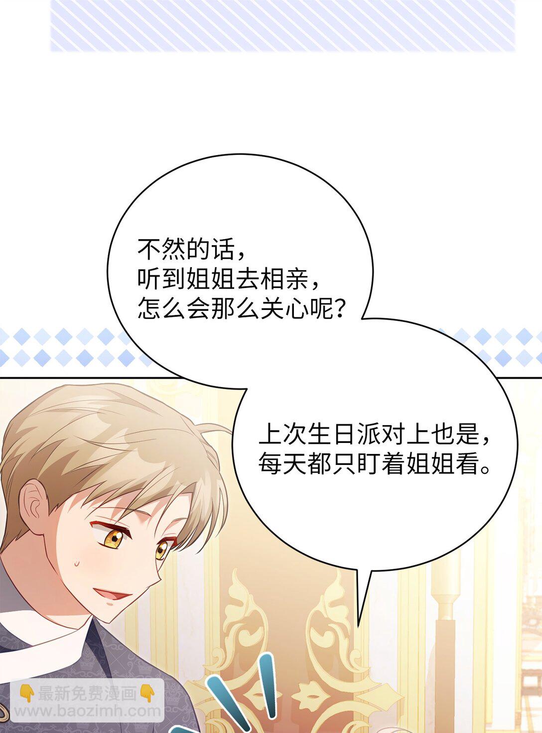 26 闹别扭(1/2)-第26话