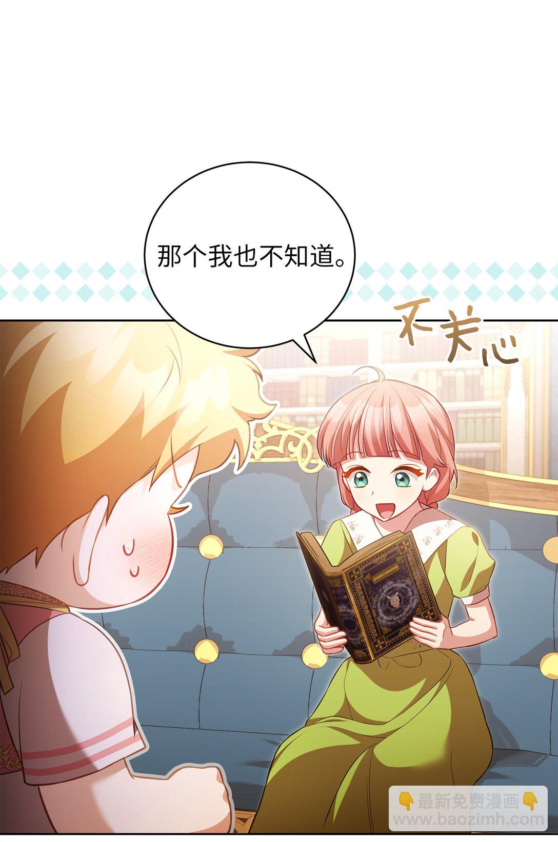 26 闹别扭(1/2)-第26话