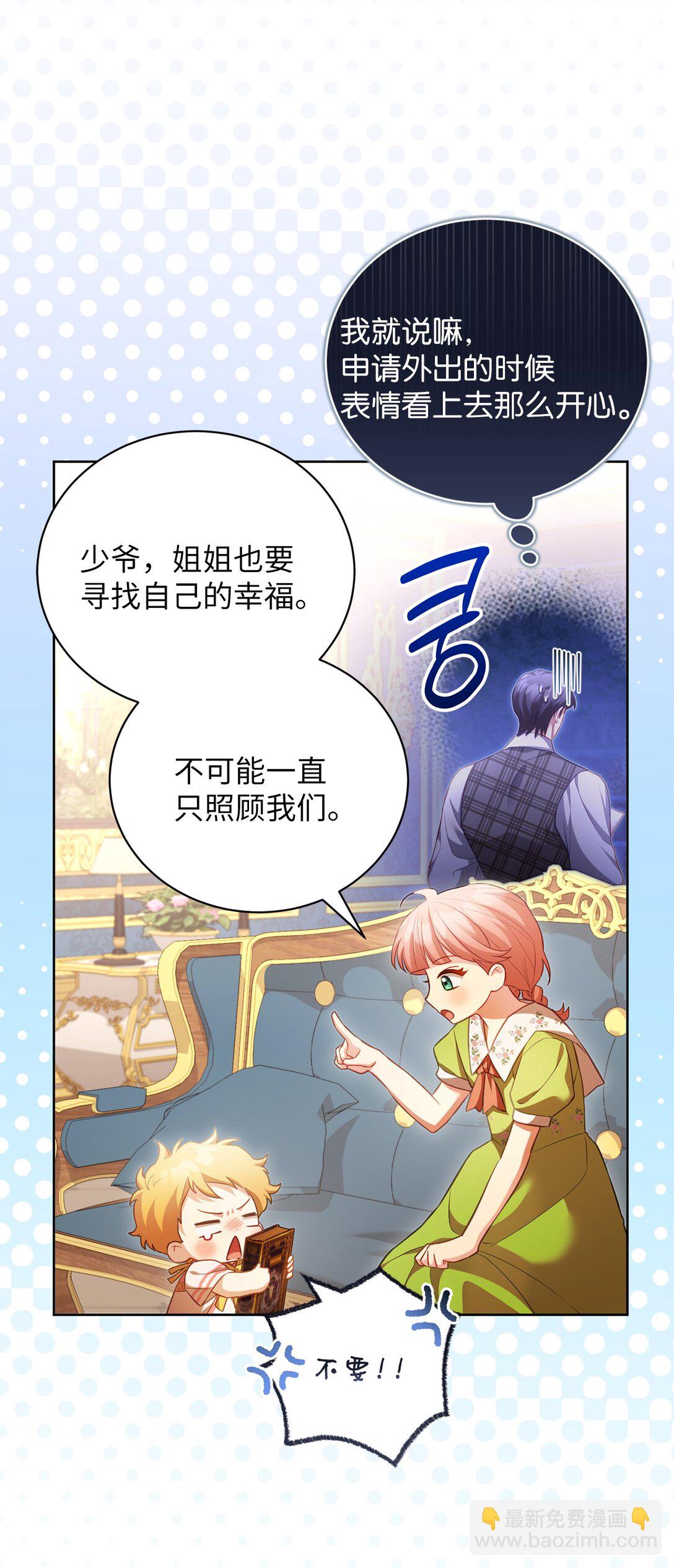 26 闹别扭(1/2)-第26话