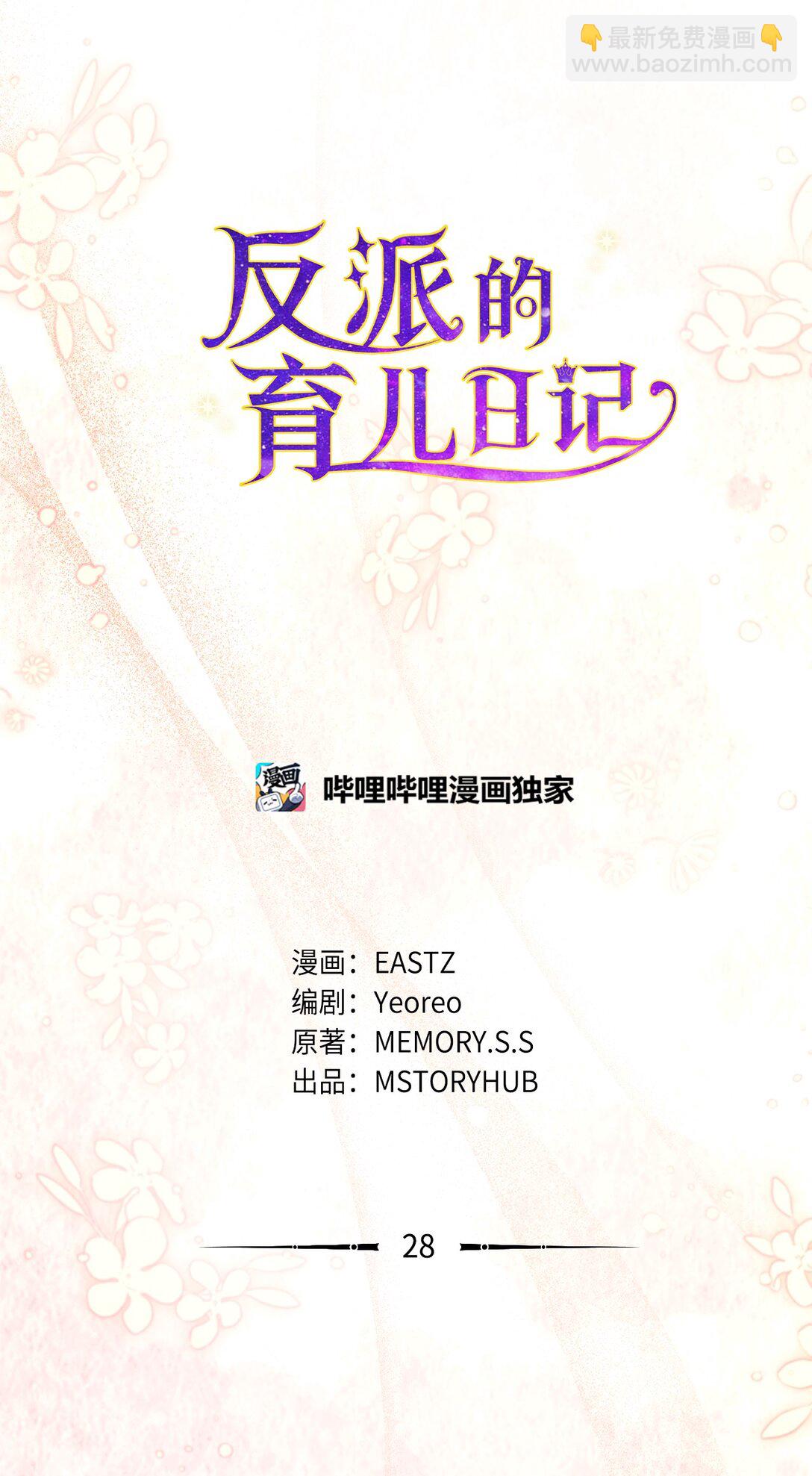 28 不要离开我们(1/2)-第28话