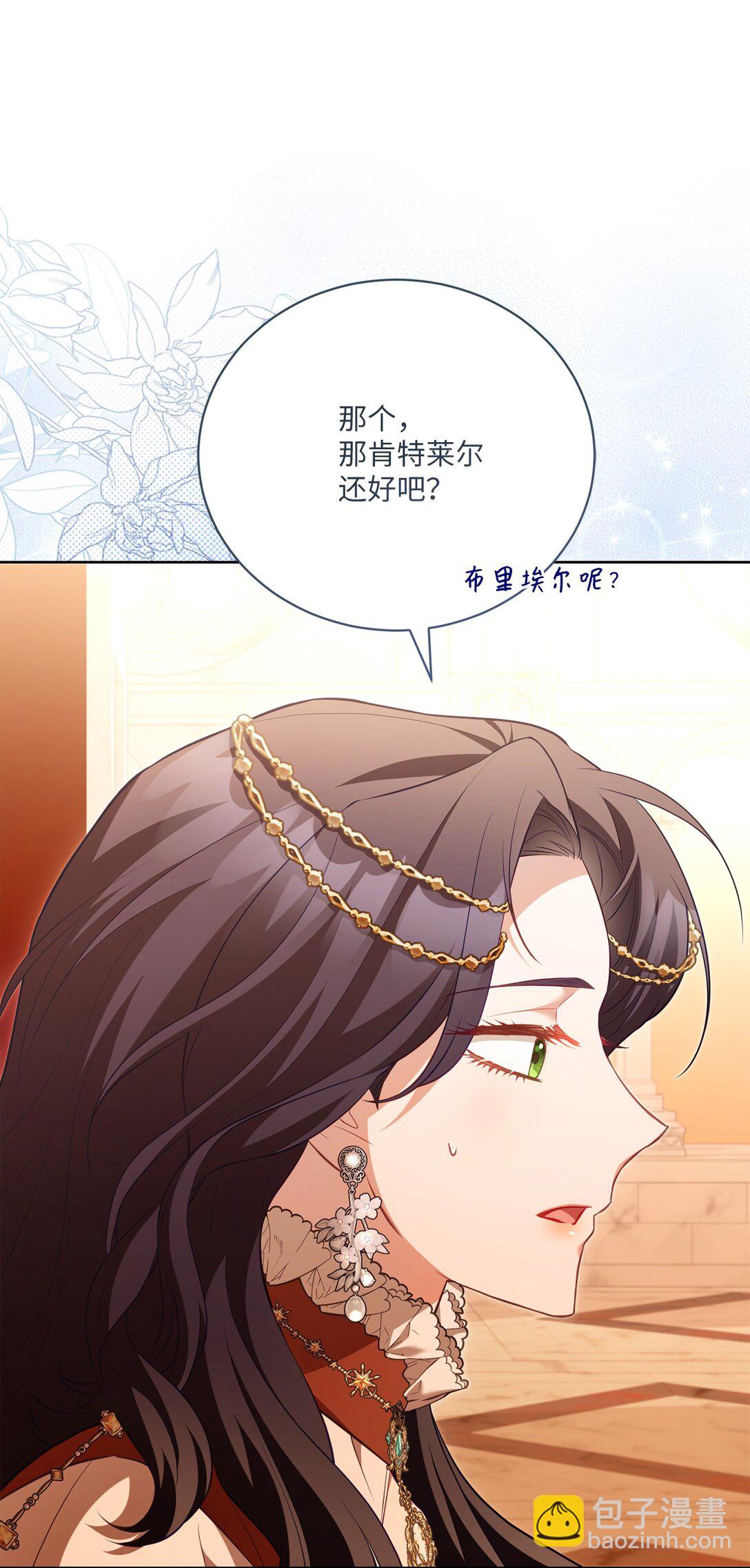 30 守护的人(1/2)-第30话