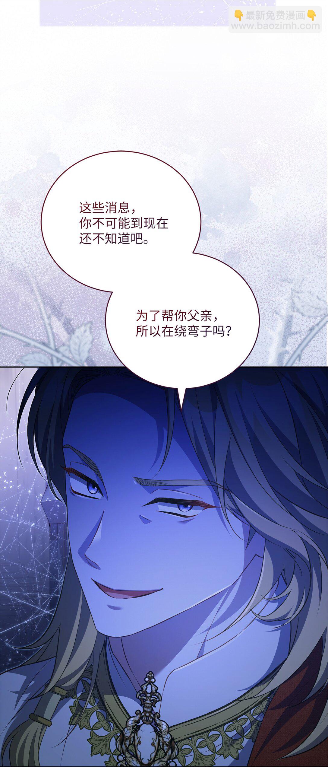 30 守护的人(1/2)-第30话