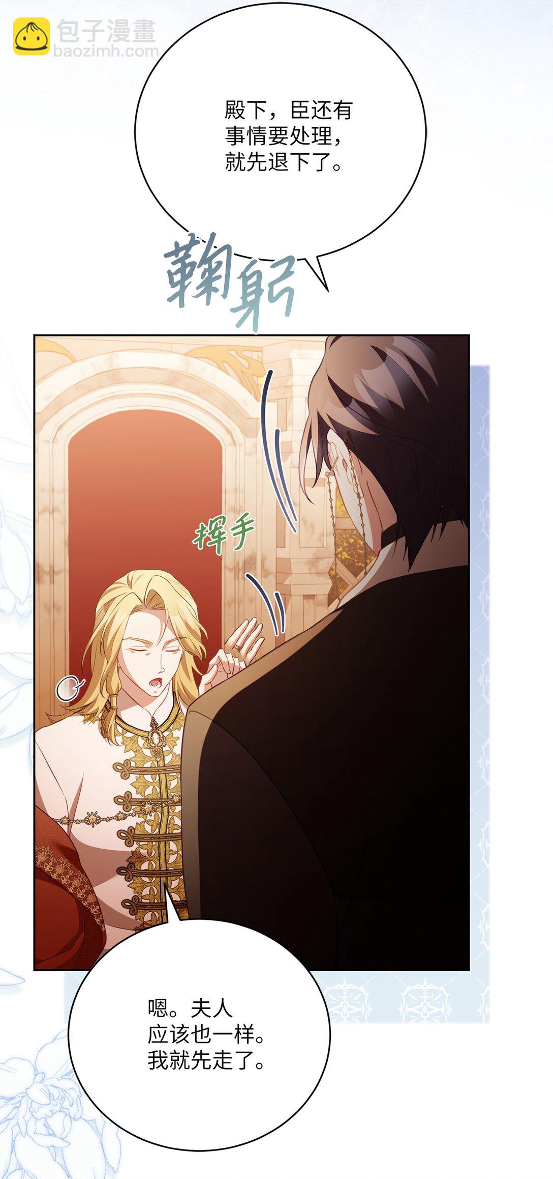 30 守护的人(1/2)-第30话