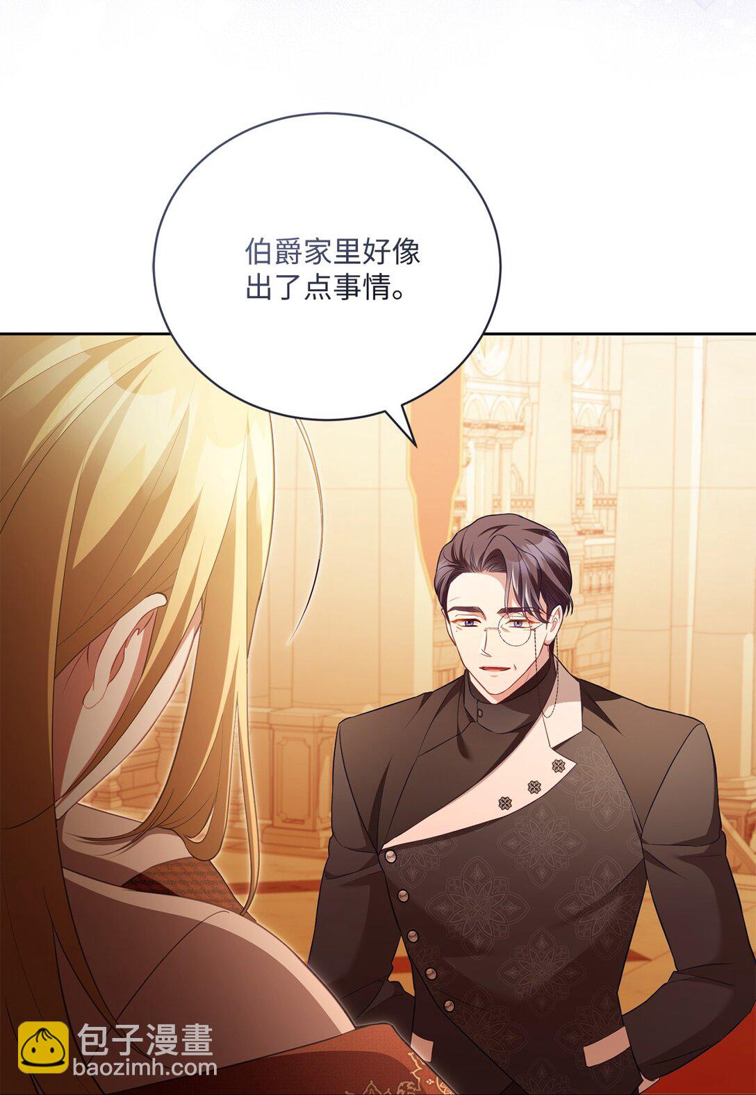 30 守护的人(1/2)-第30话