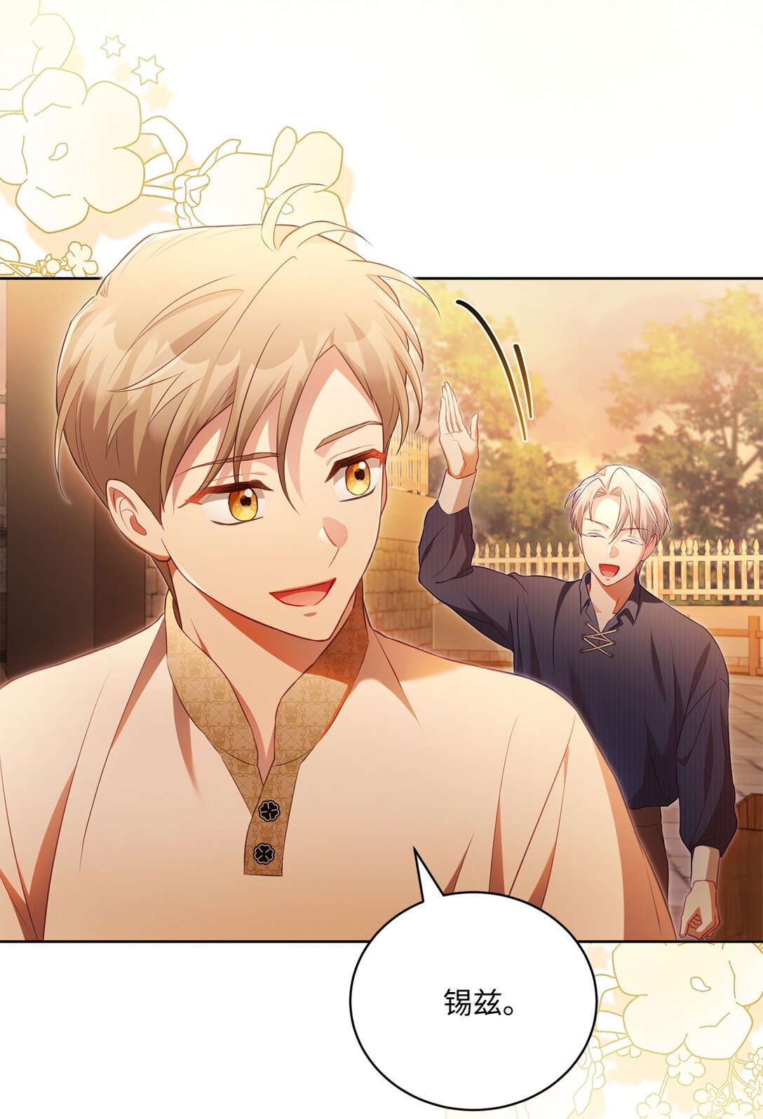 30 守护的人(1/2)-第30话