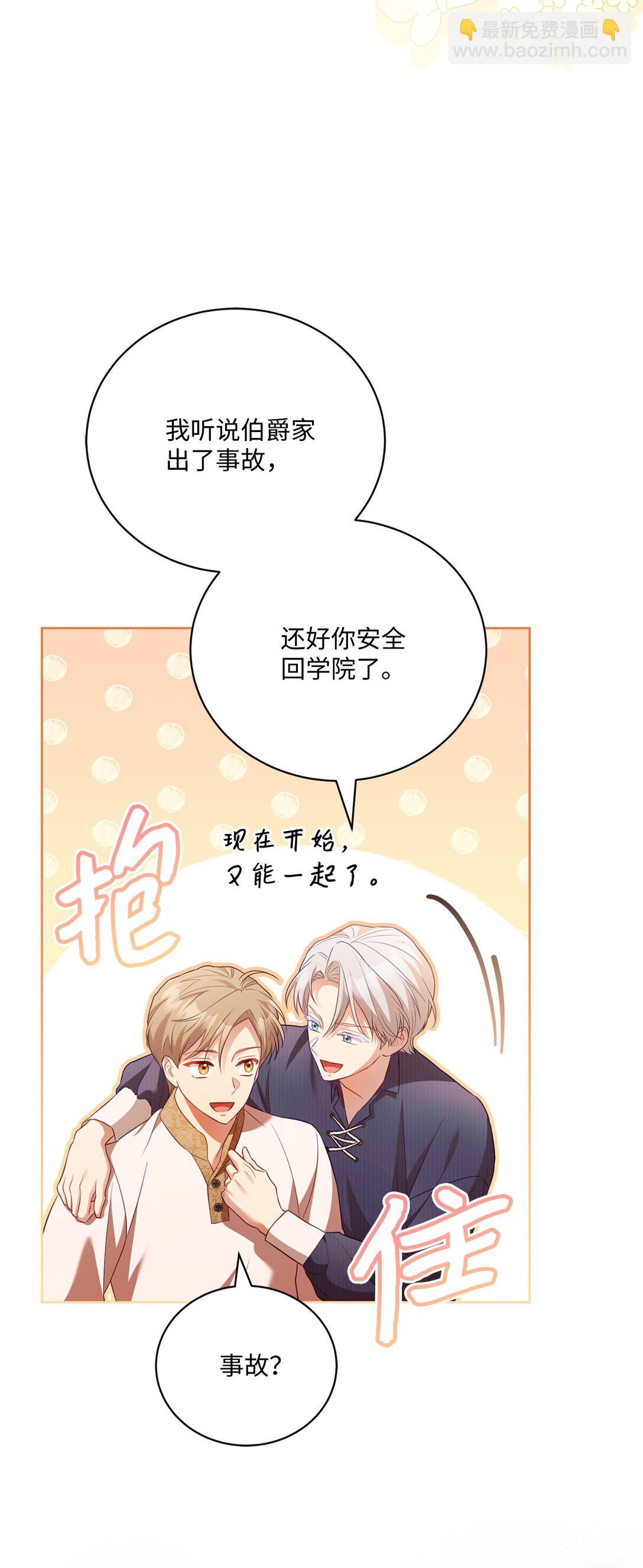 30 守护的人(1/2)-第30话