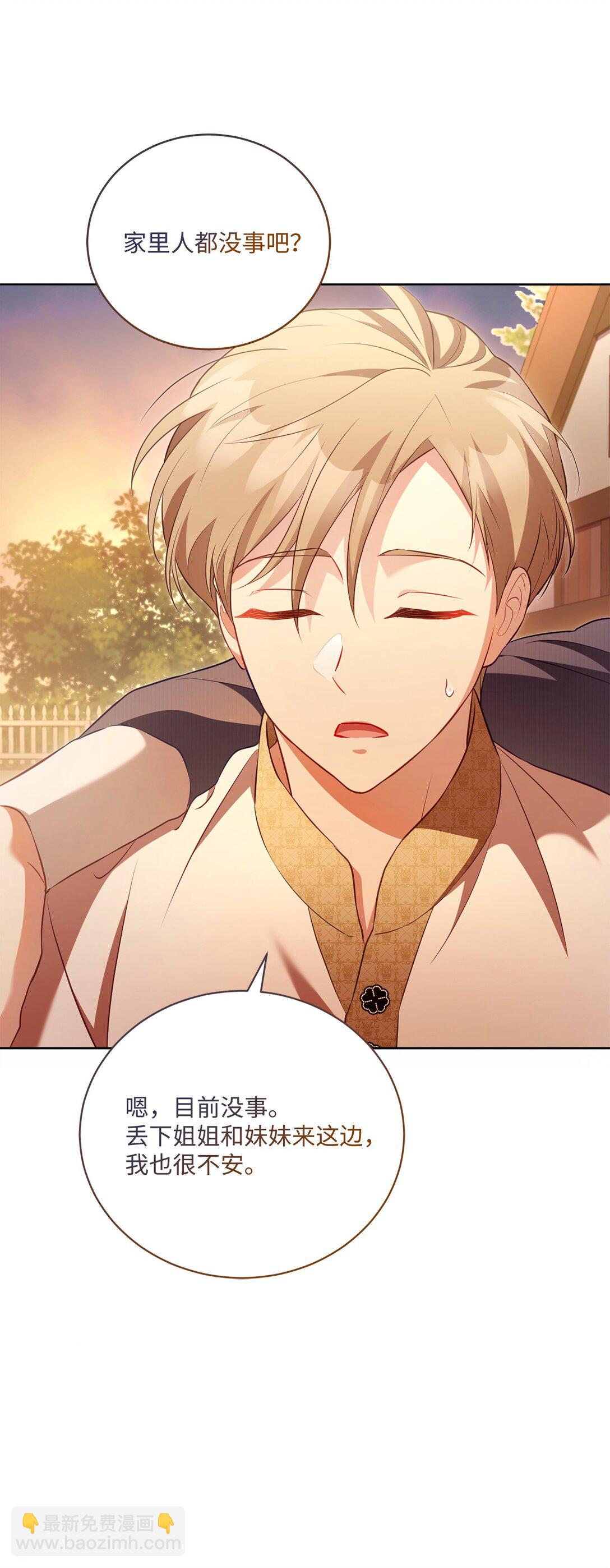 30 守护的人(1/2)-第30话